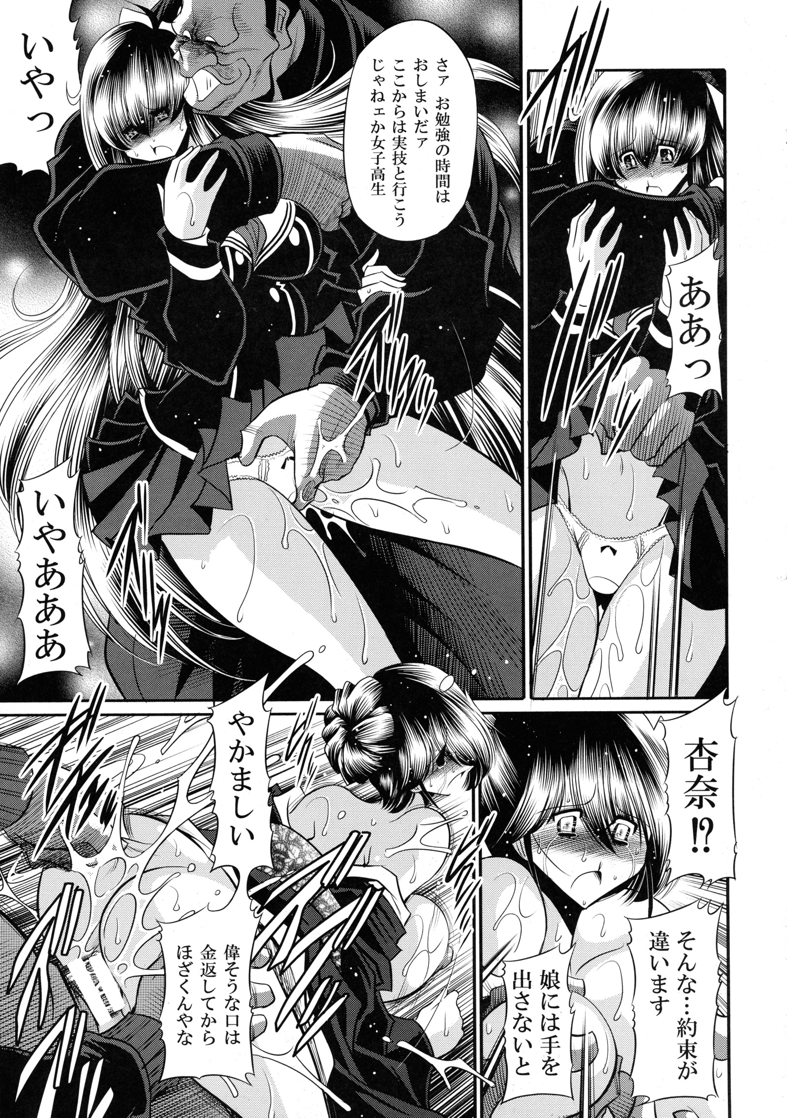 にえのすみか城館