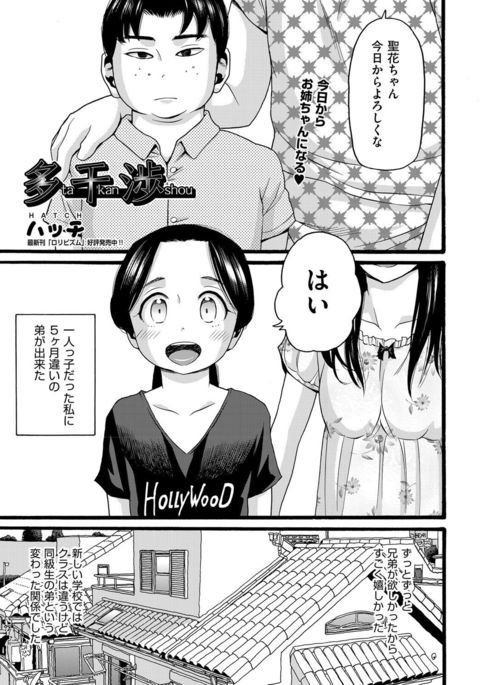 タカンショウCh。 1-2 タカンショウCh。 1-2