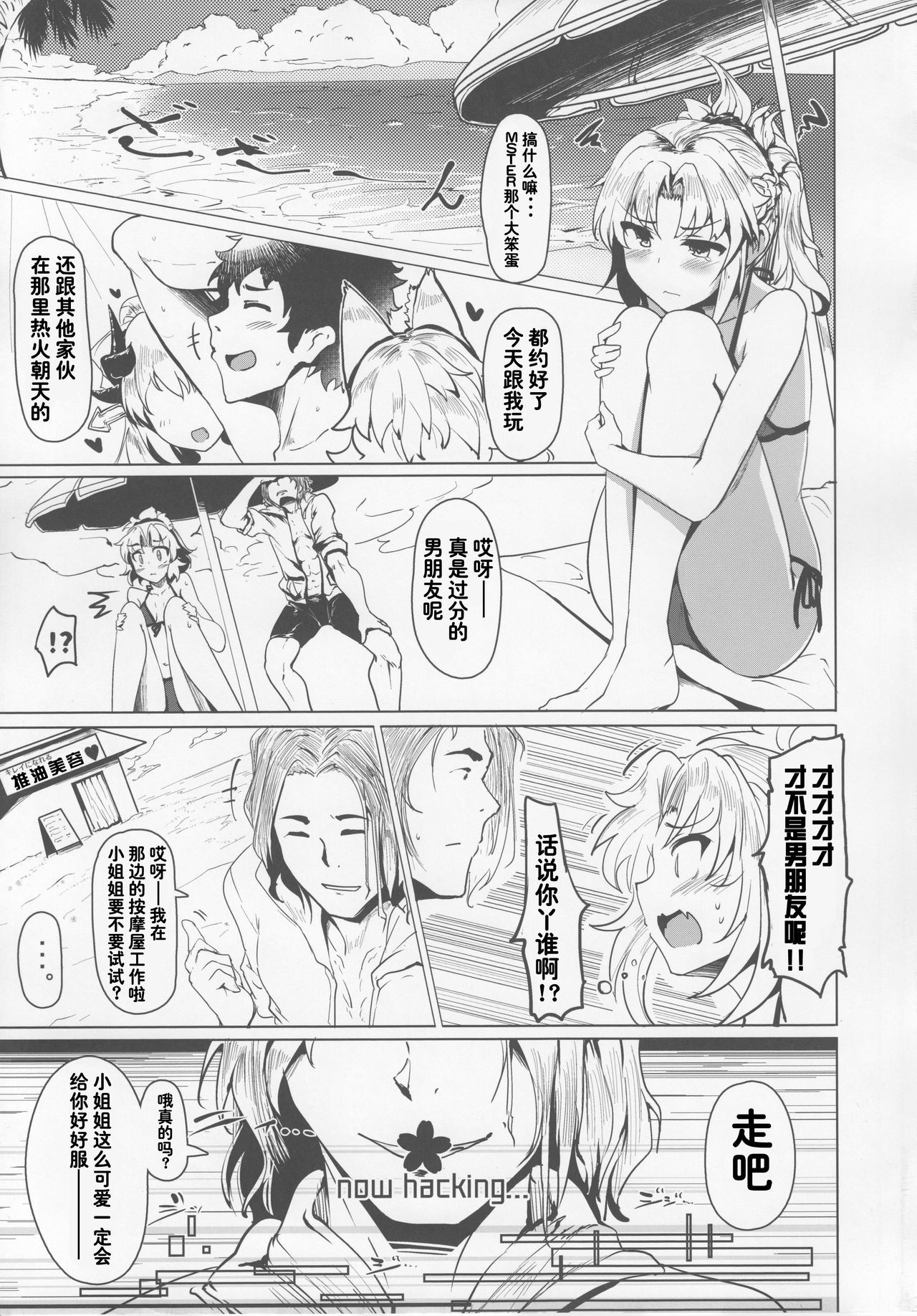 BBちゃんは砂尾にしゃせいさせて紅