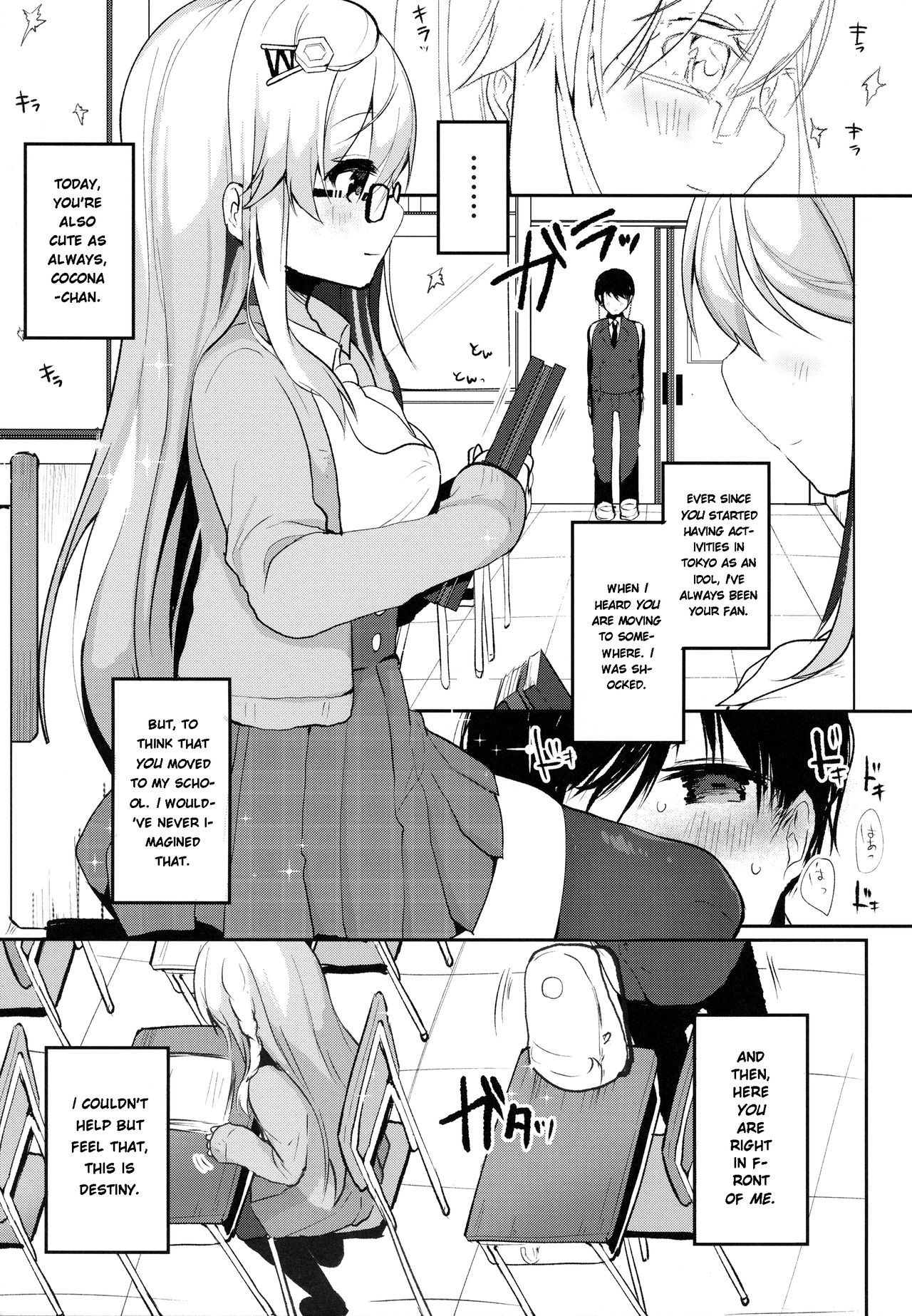 僕の彼女がマホカイ島須