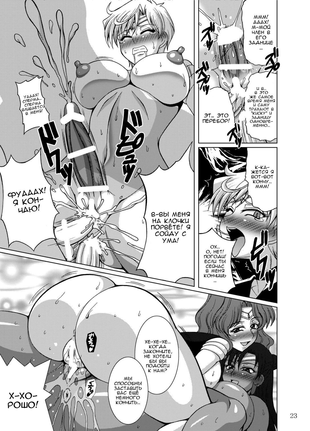 セーラー服船員少年少年戦士vs外武太陽系サン戦士