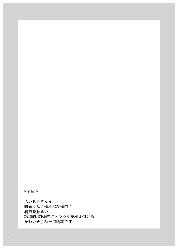 遭遇する