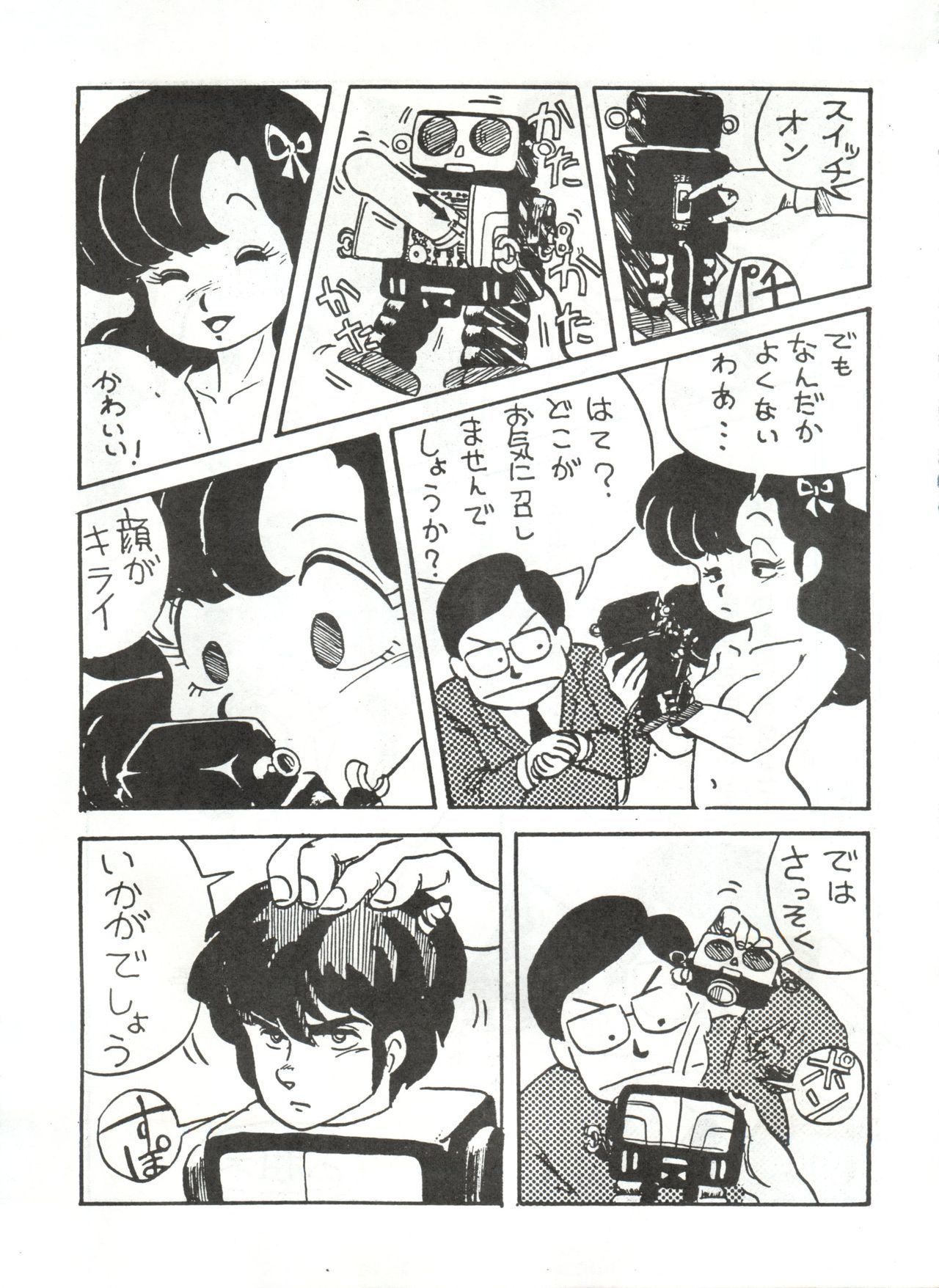 トロロイモVol。 1
