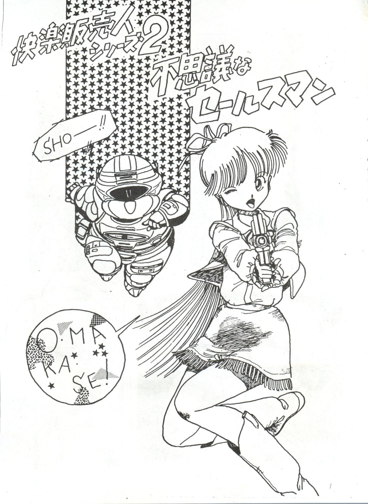 トロロイモVol。 1