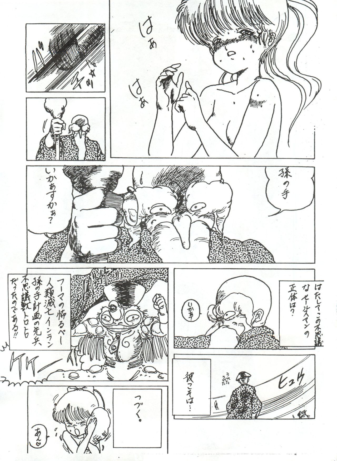トロロイモVol。 1