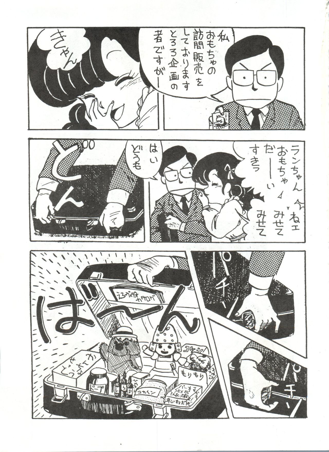 トロロイモVol。 1