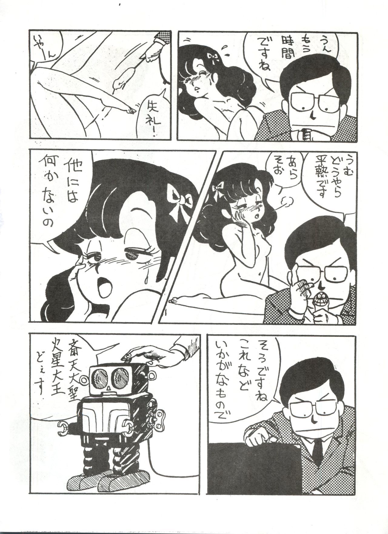 トロロイモVol。 1