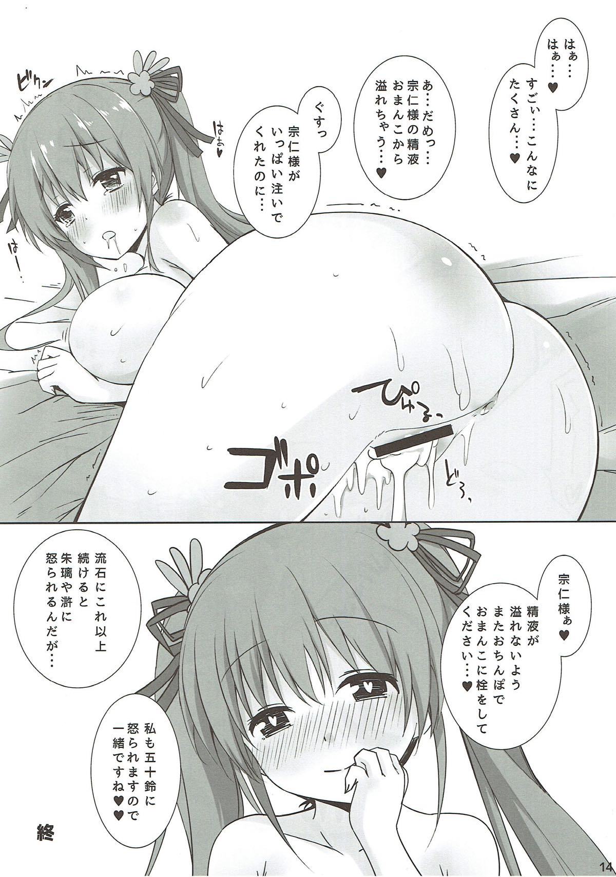 古杜音スペシャル