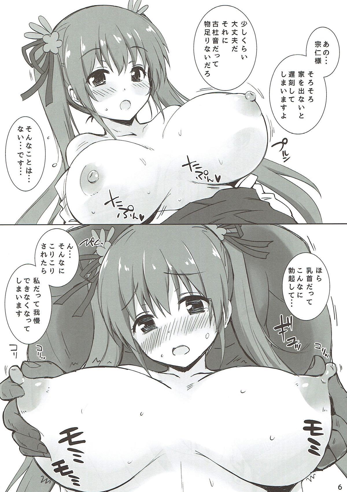 古杜音スペシャル