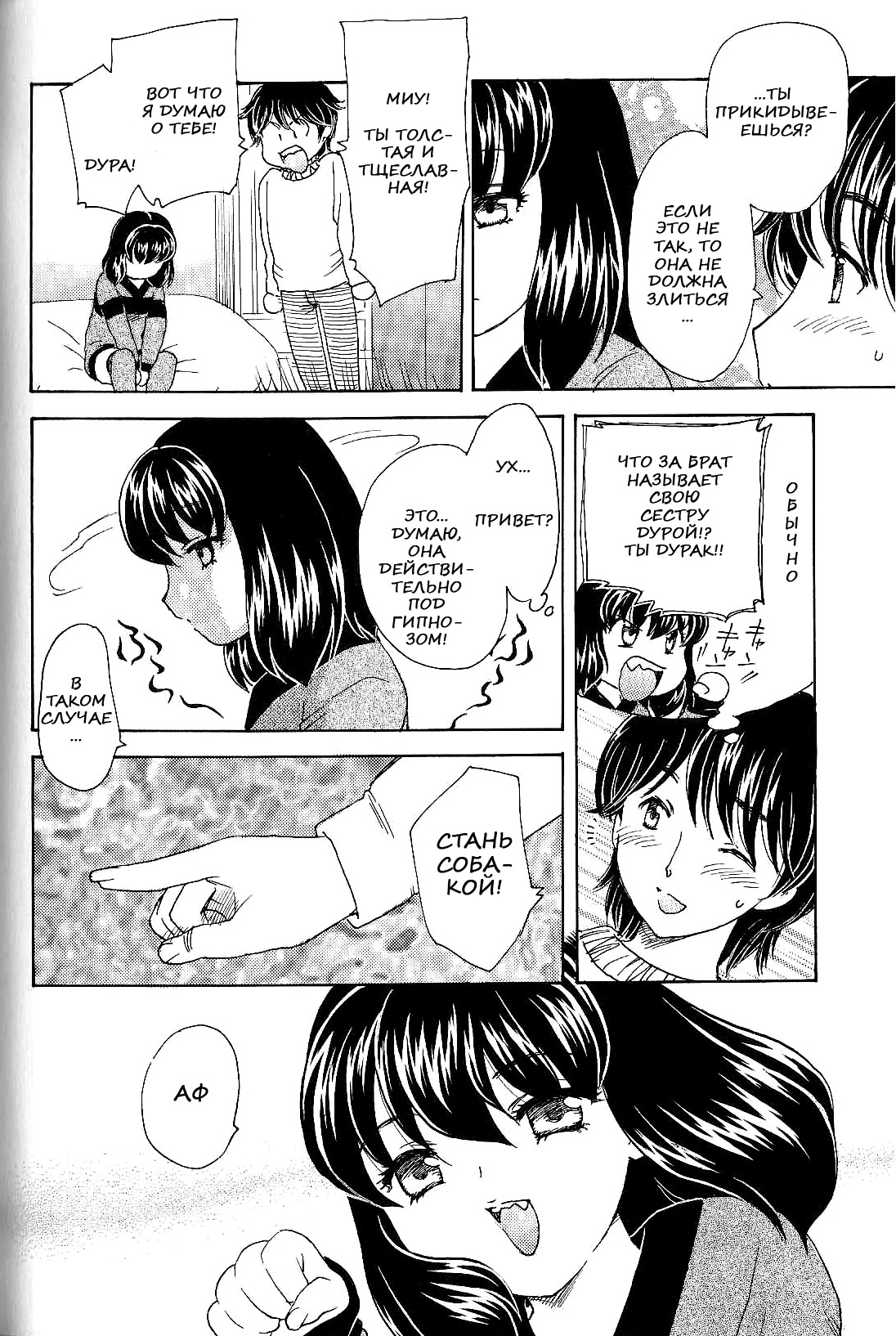 MAMAMA Shokai GenteibanCh。 9