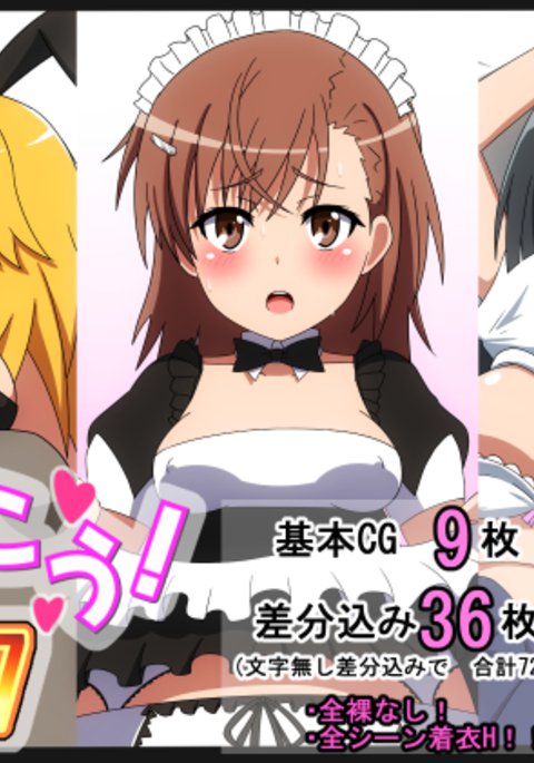 円光! 7 円光! 7