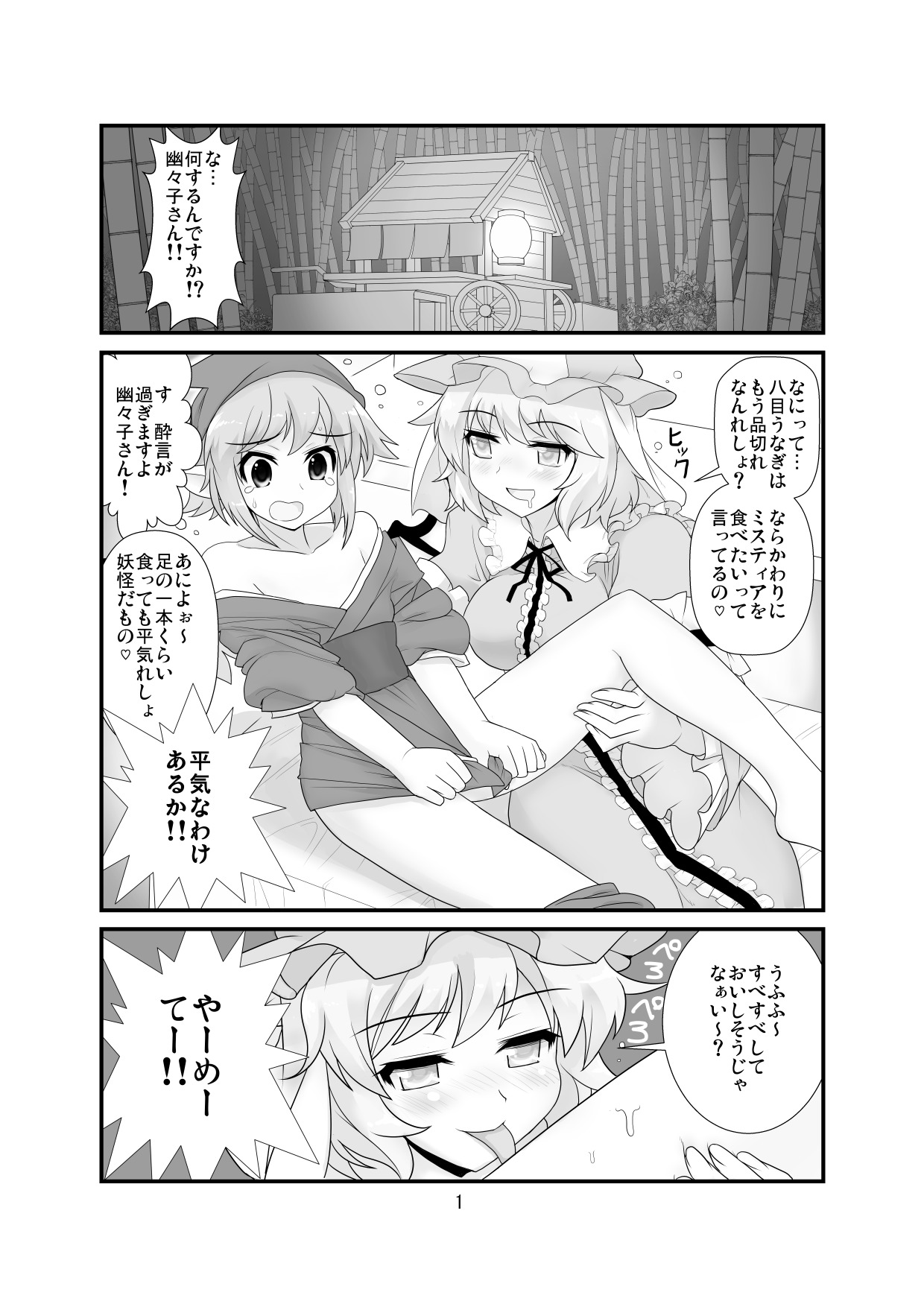 スーパーリグルクッキング