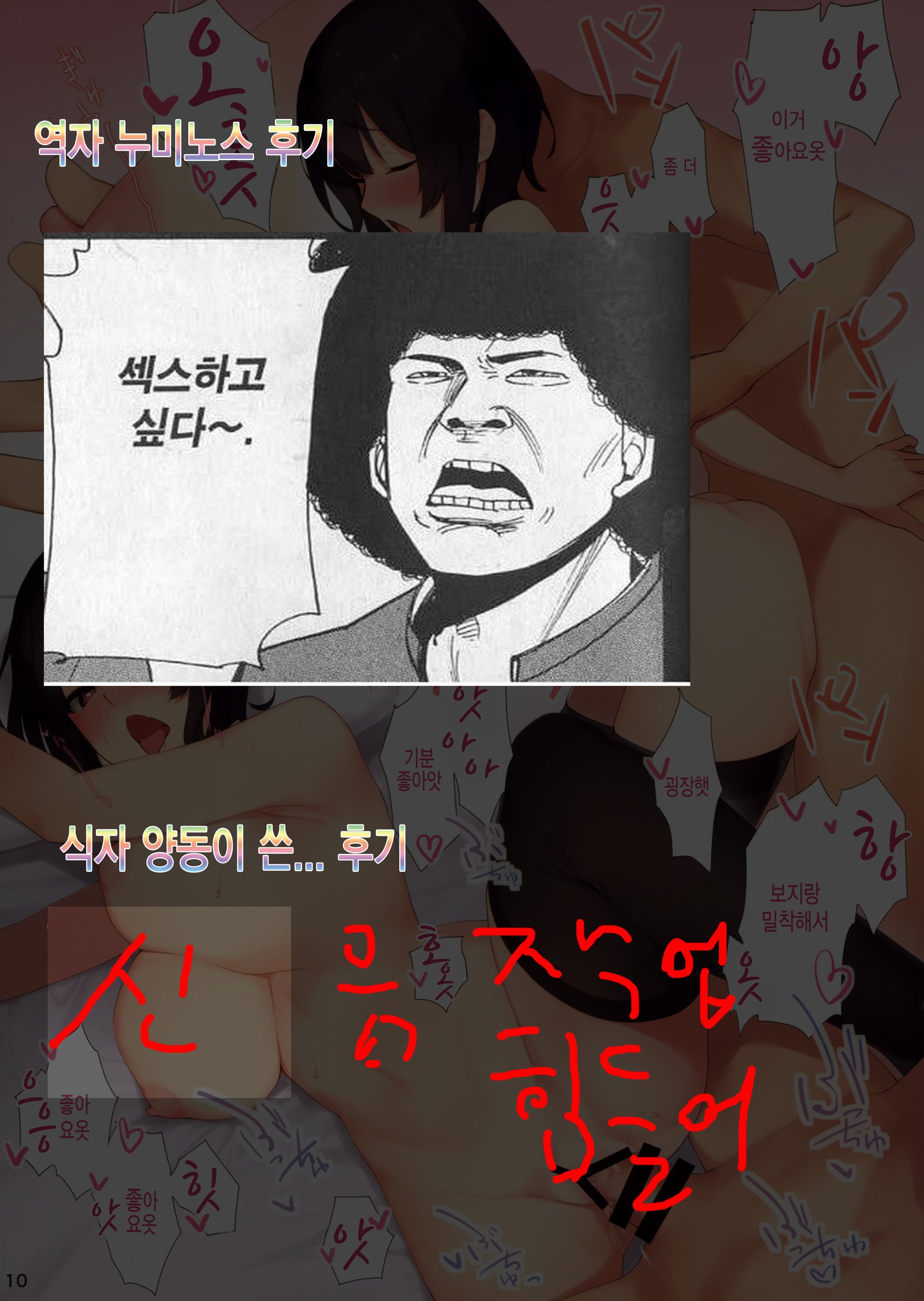 ましょのかんたい| 마성의감체