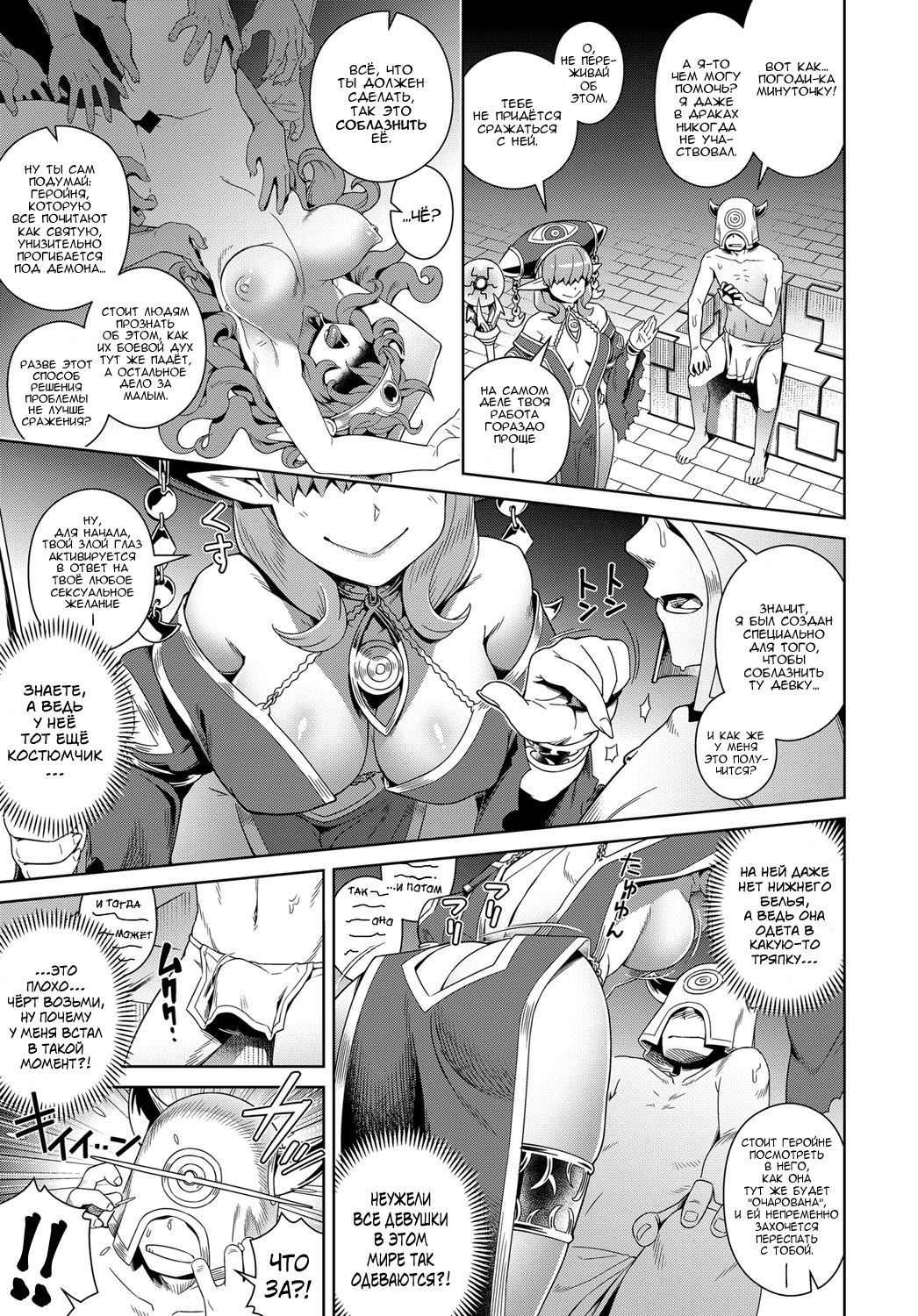 Doutei Kara Hajimeru Isekai Seifuku