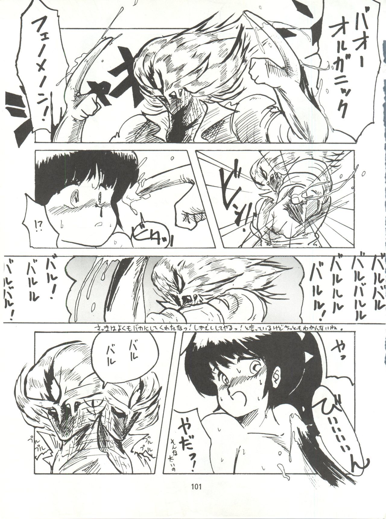 とろろいもでんせつ-天のまき