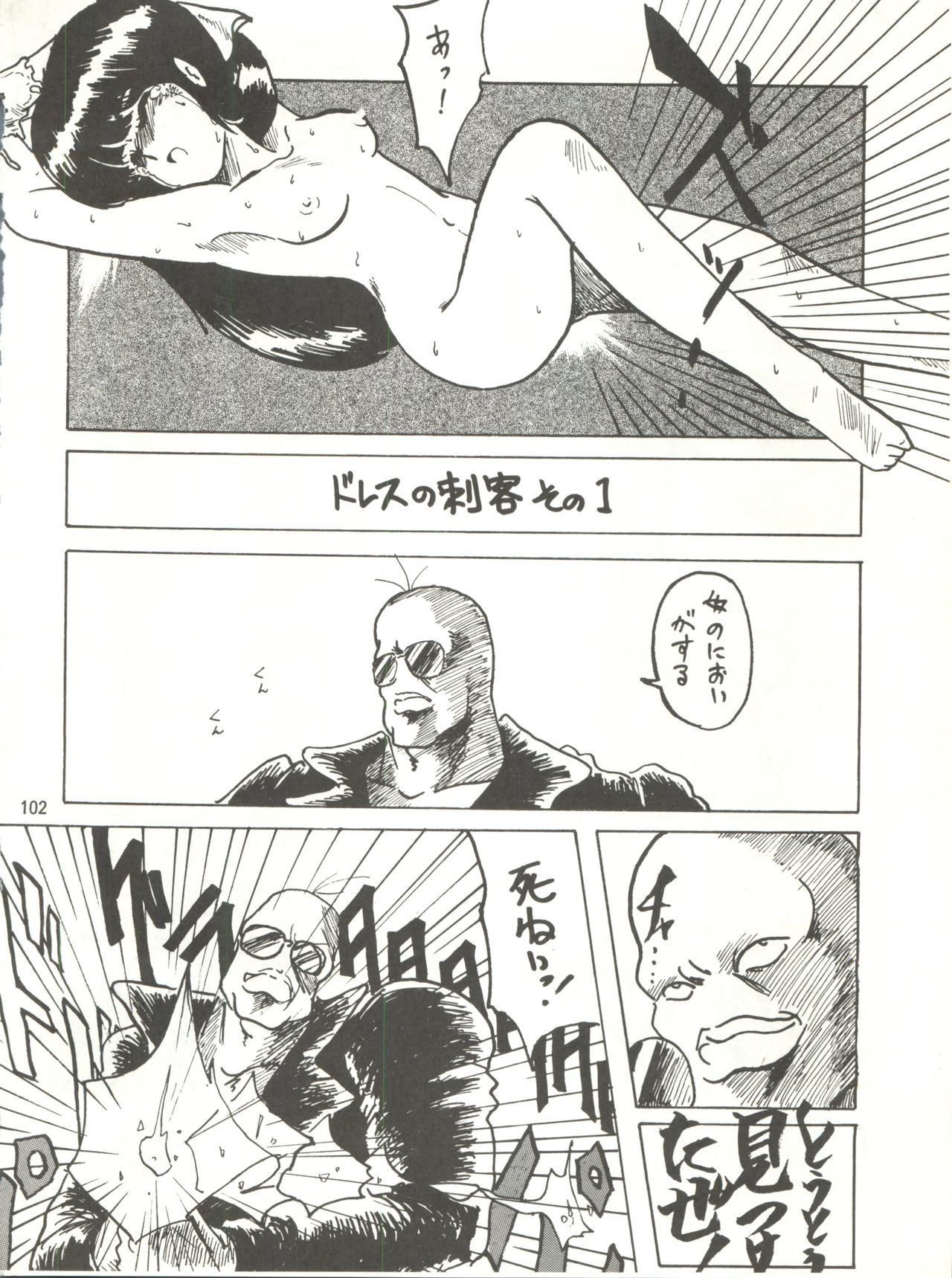 とろろいもでんせつ-天のまき