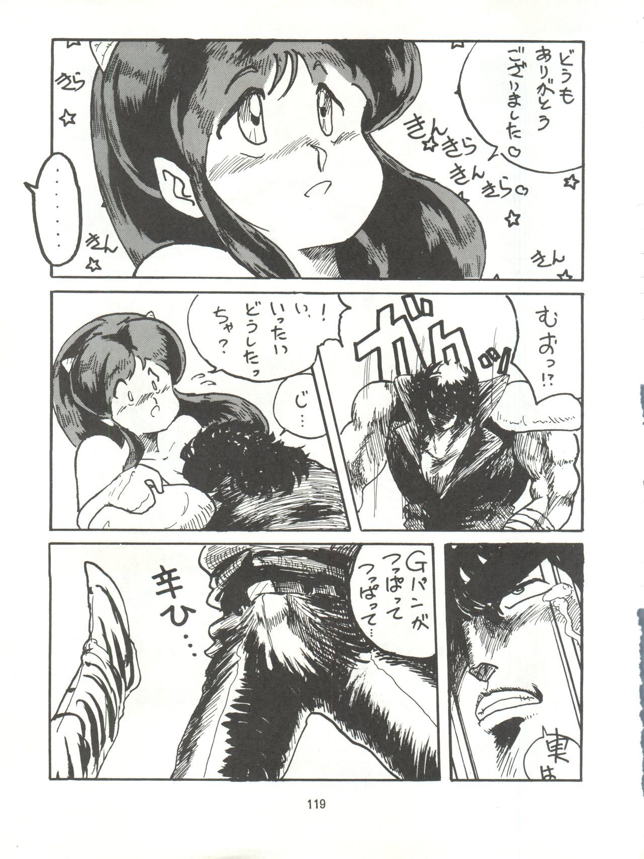とろろいもでんせつ-天のまき
