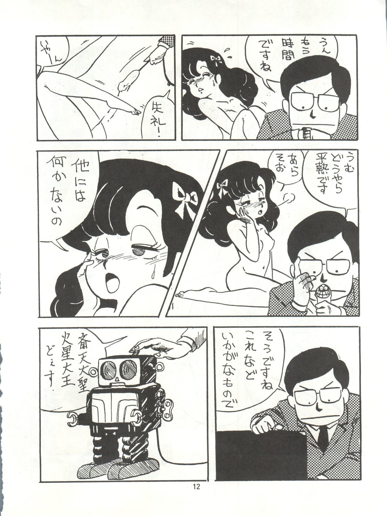 とろろいもでんせつ-天のまき