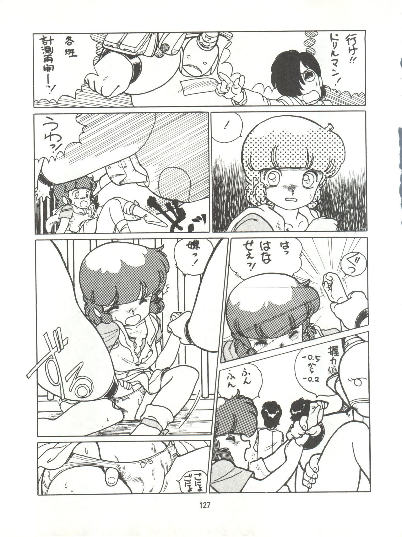 とろろいもでんせつ-天のまき