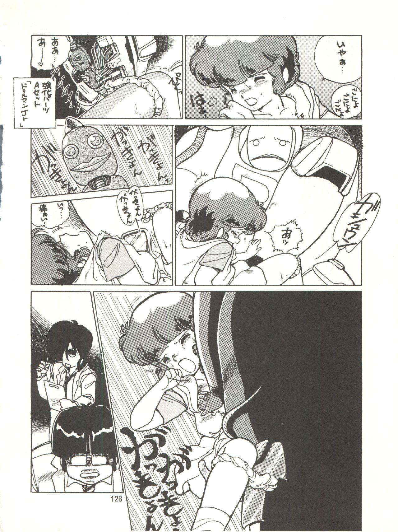とろろいもでんせつ-天のまき