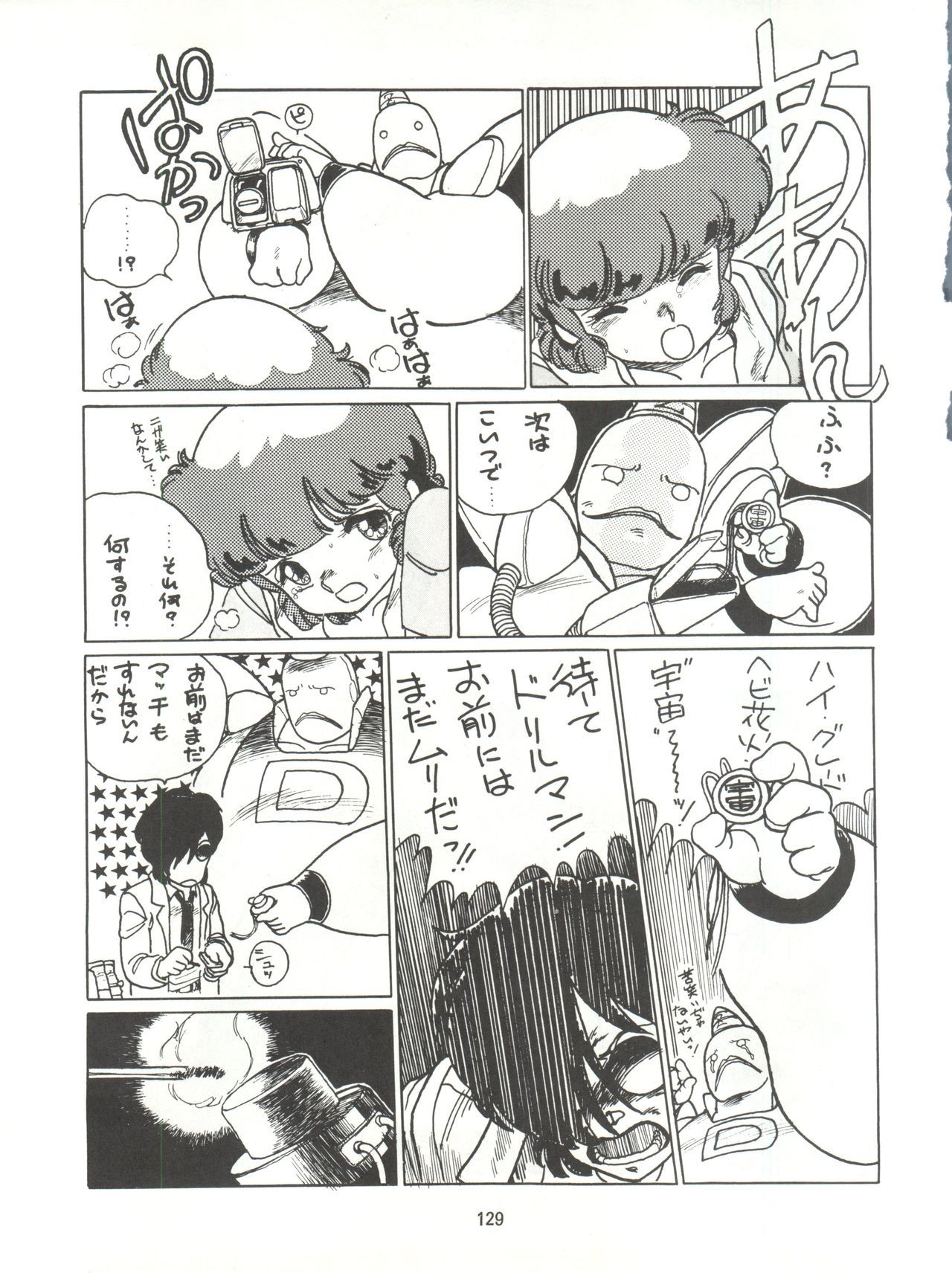 とろろいもでんせつ-天のまき