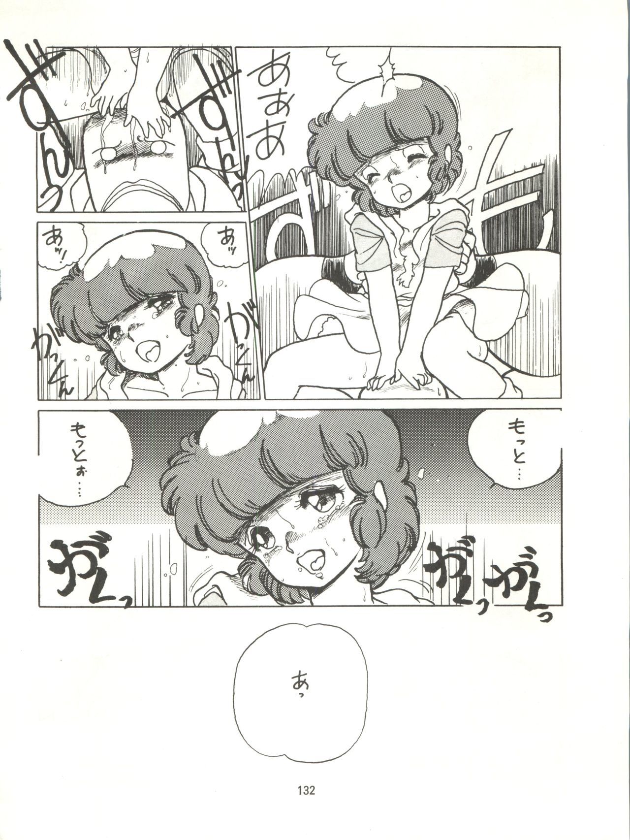 とろろいもでんせつ-天のまき
