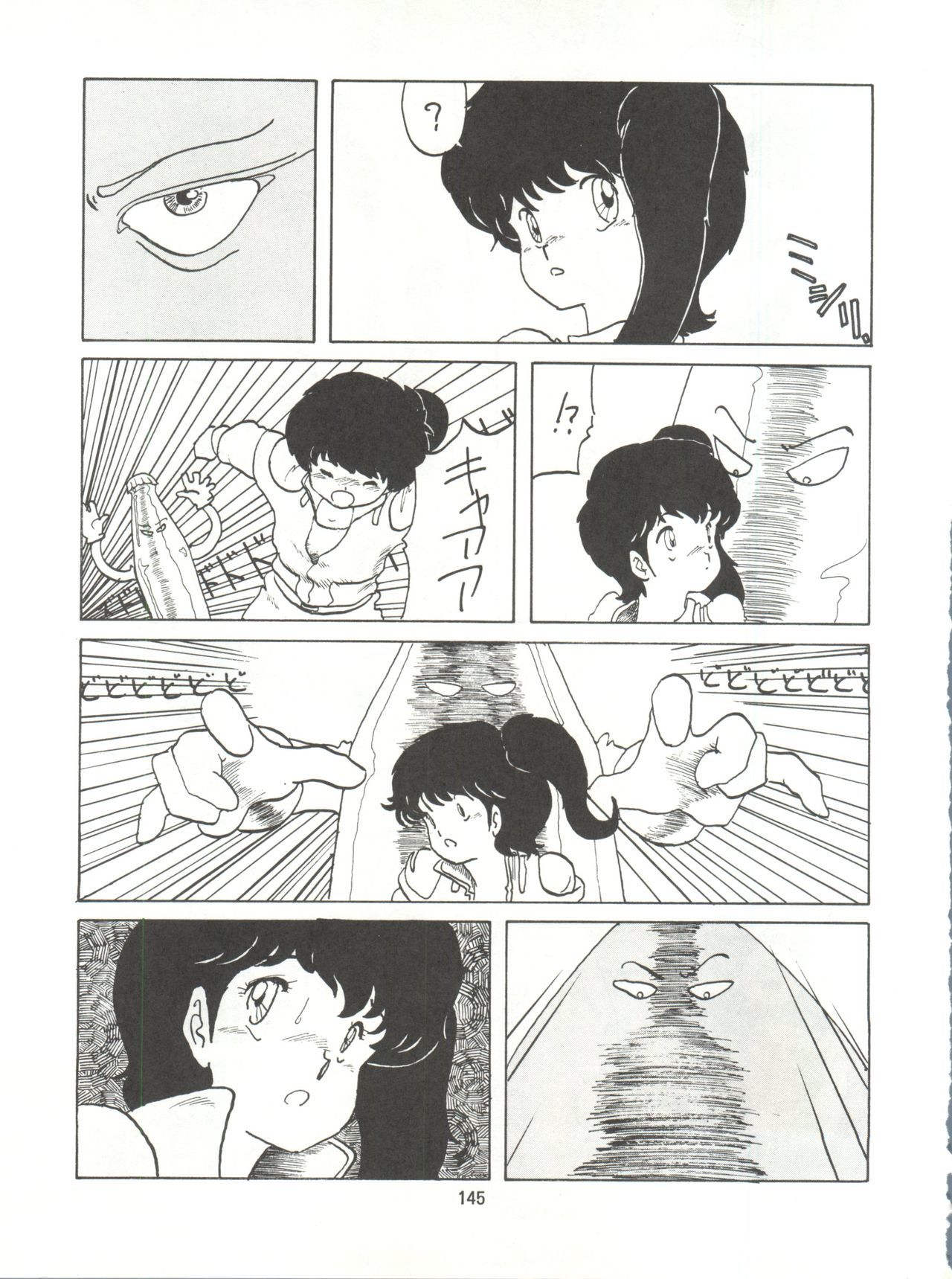 とろろいもでんせつ-天のまき