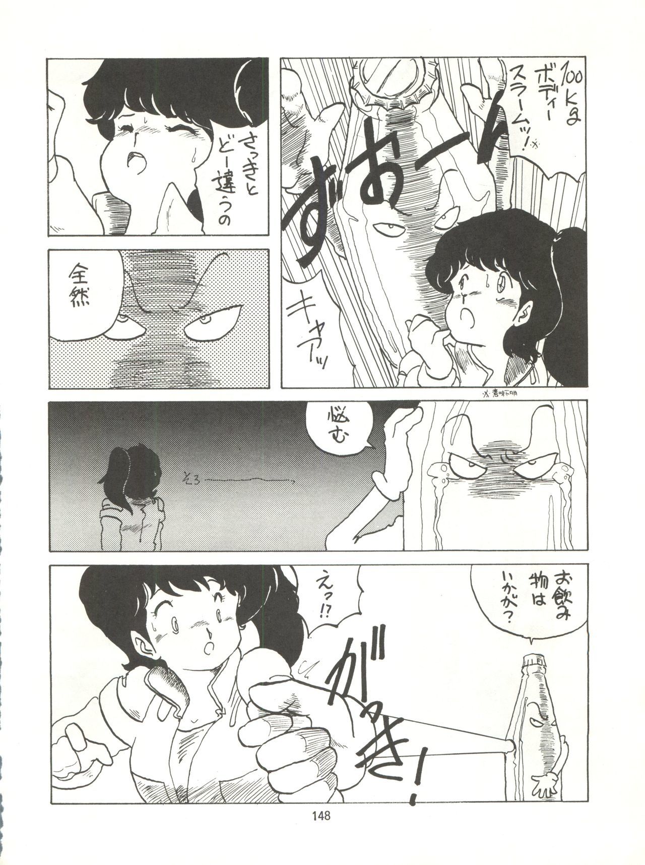 とろろいもでんせつ-天のまき