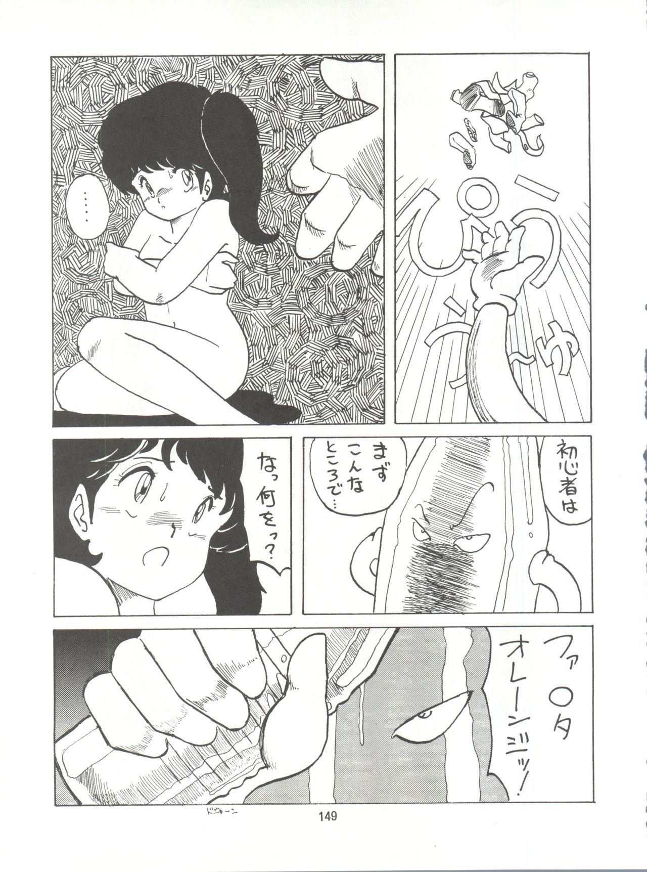 とろろいもでんせつ-天のまき