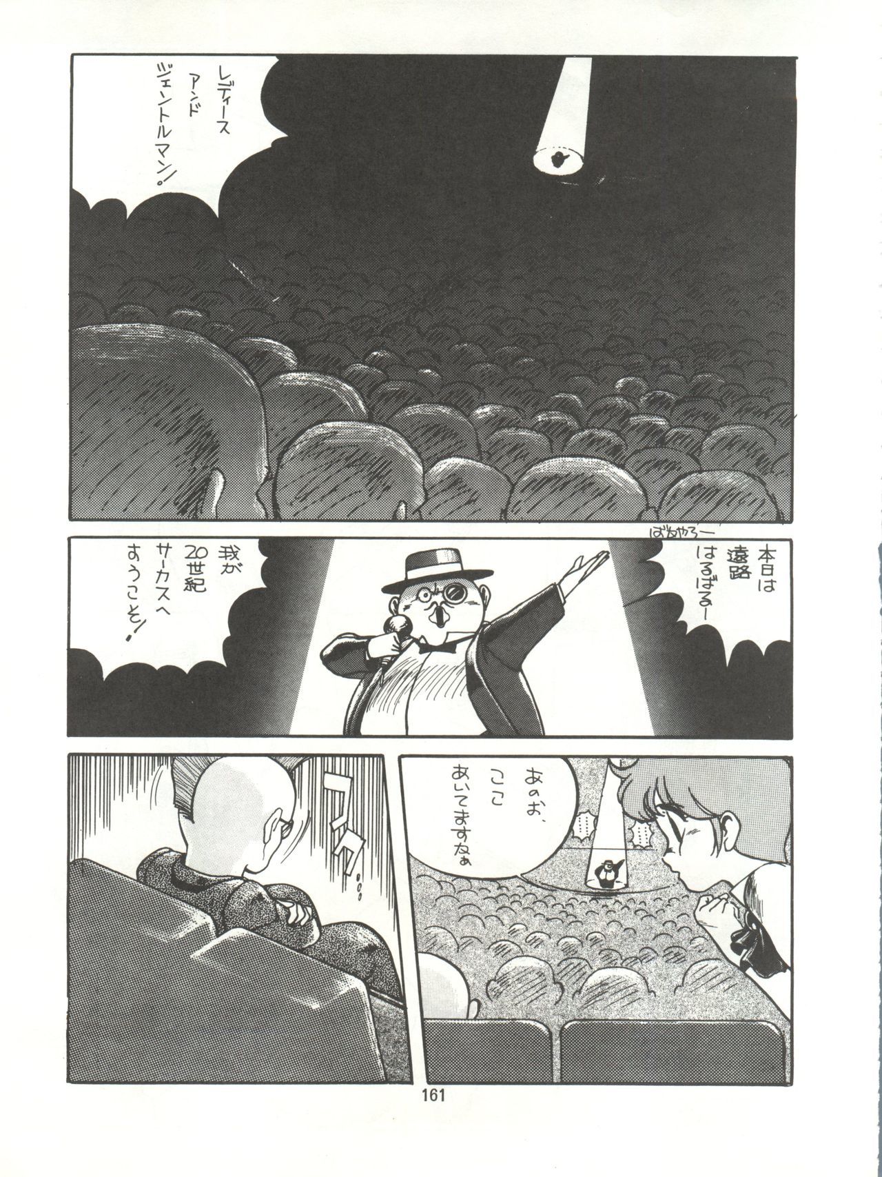 とろろいもでんせつ-天のまき