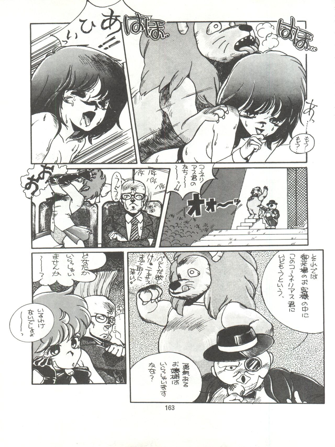 とろろいもでんせつ-天のまき