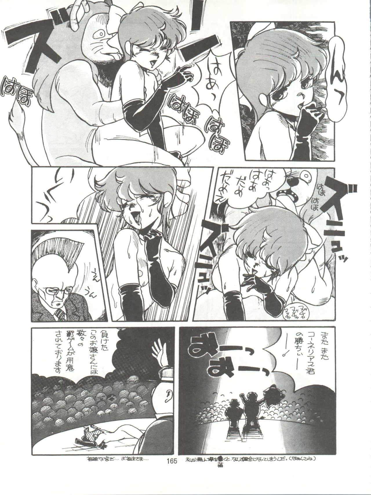 とろろいもでんせつ-天のまき