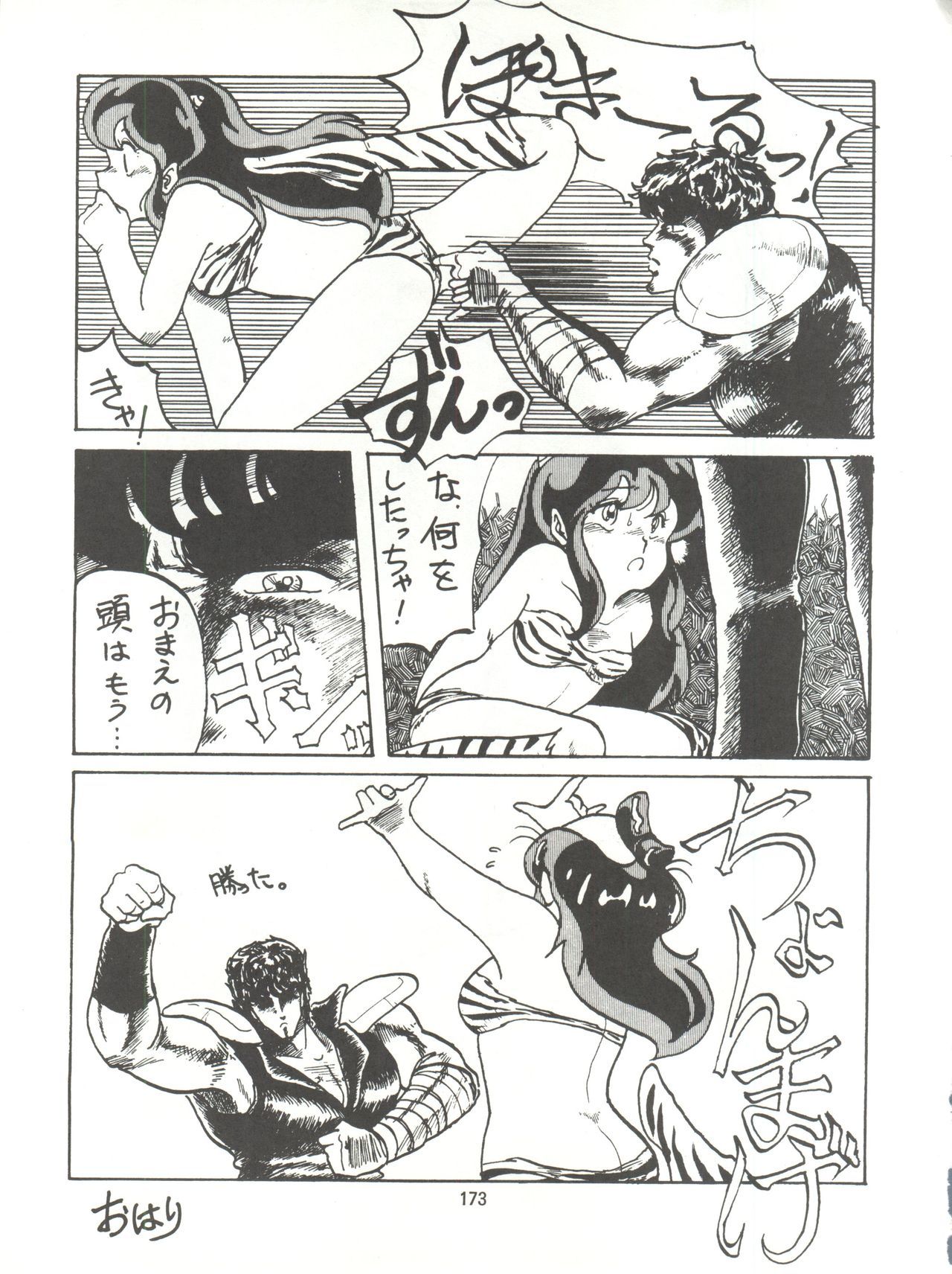 とろろいもでんせつ-天のまき
