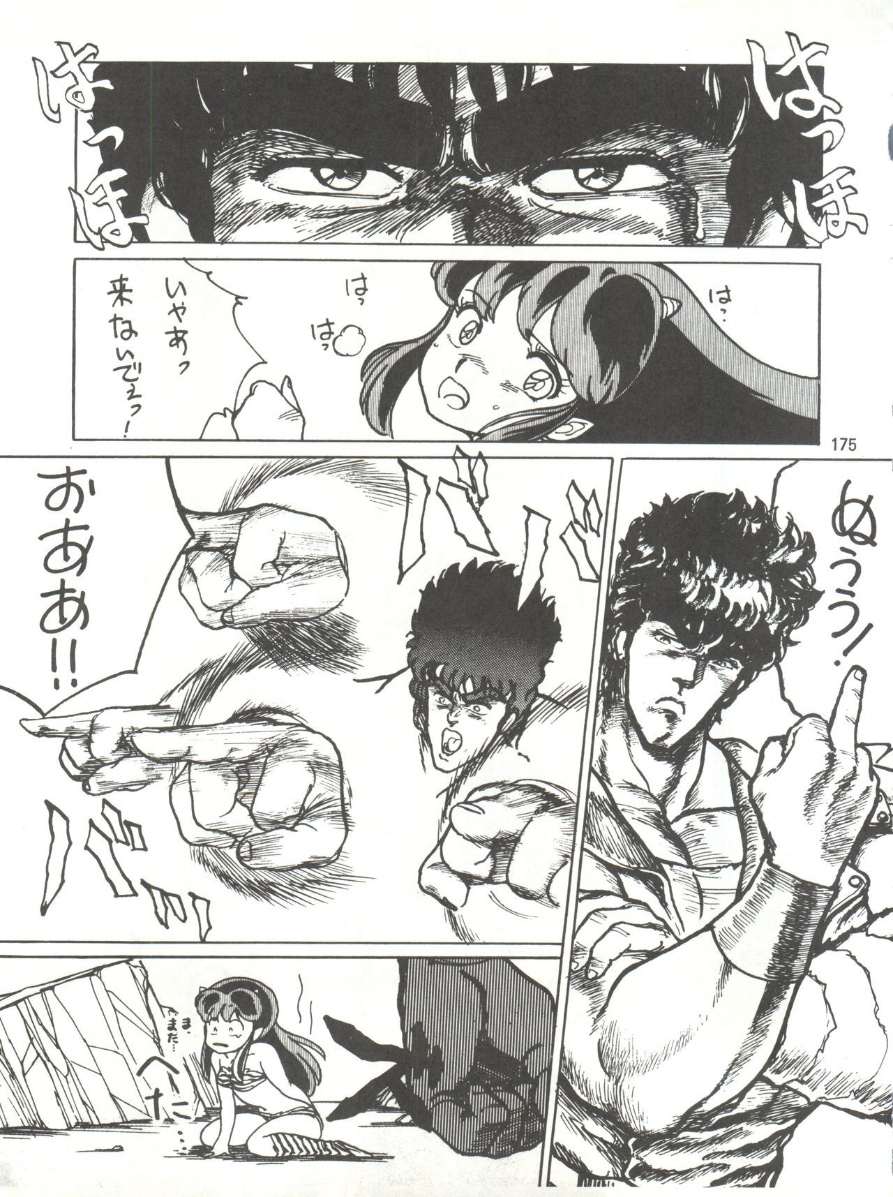 とろろいもでんせつ-天のまき