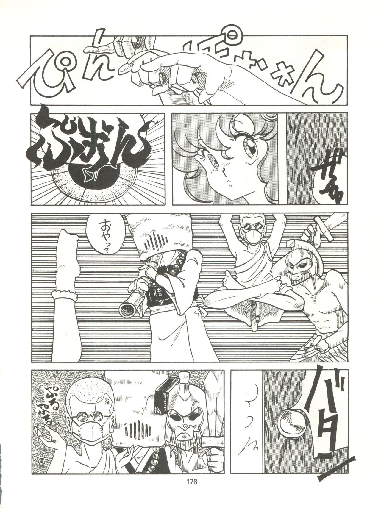 とろろいもでんせつ-天のまき