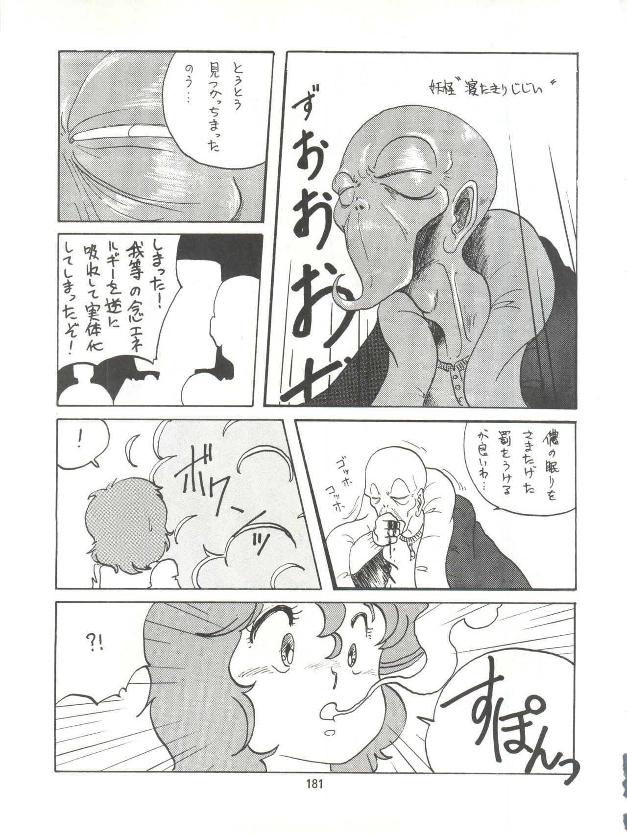 とろろいもでんせつ-天のまき