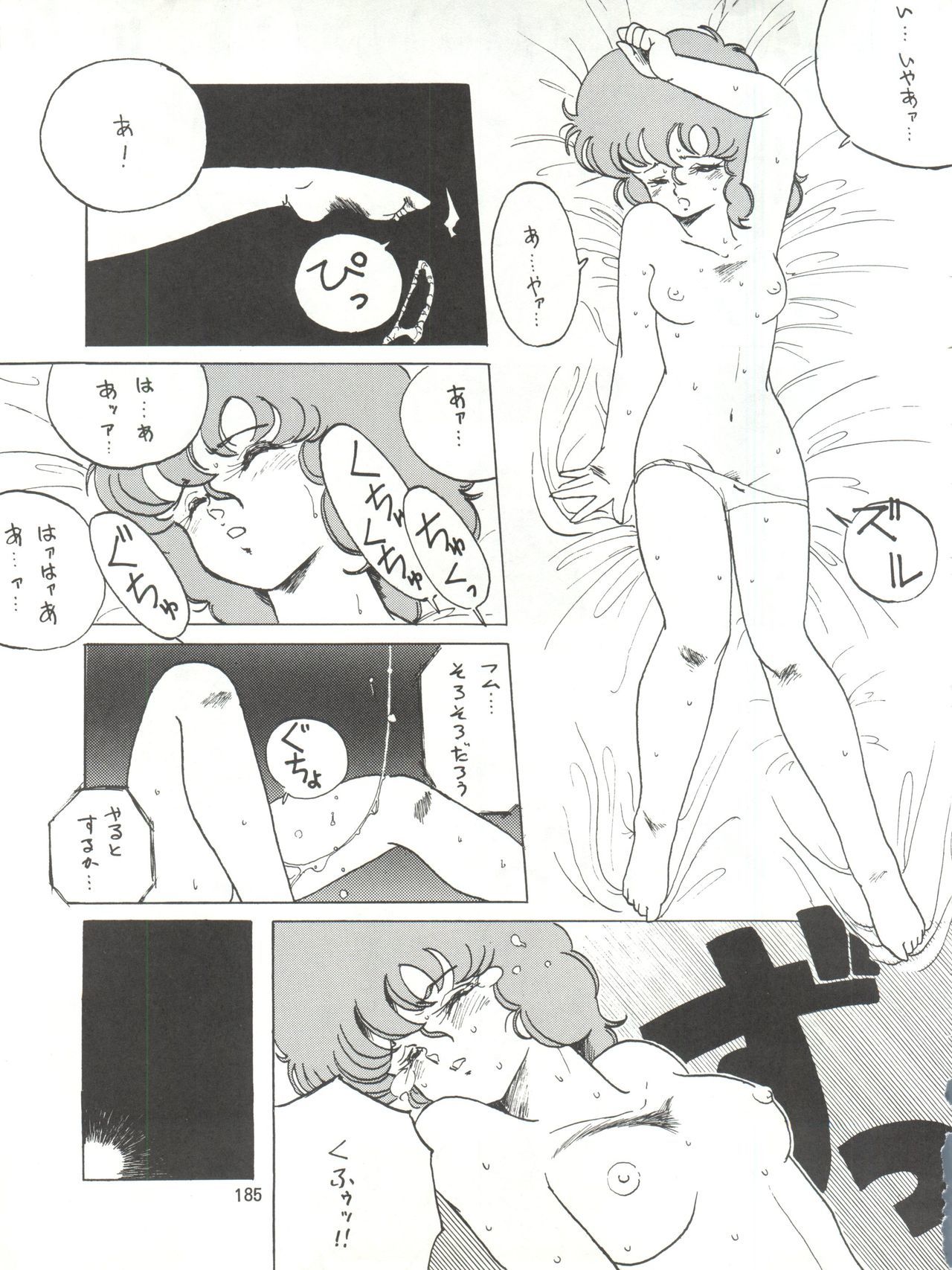 とろろいもでんせつ-天のまき