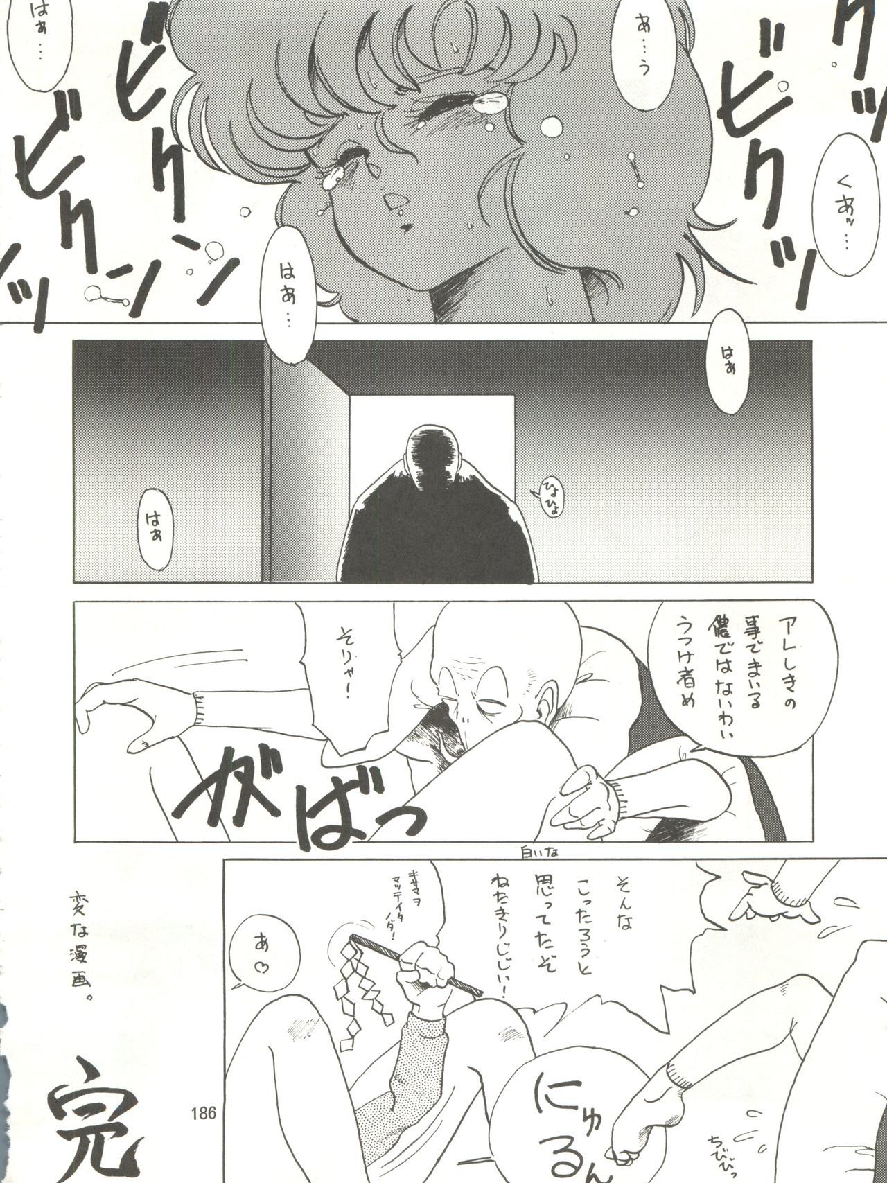 とろろいもでんせつ-天のまき