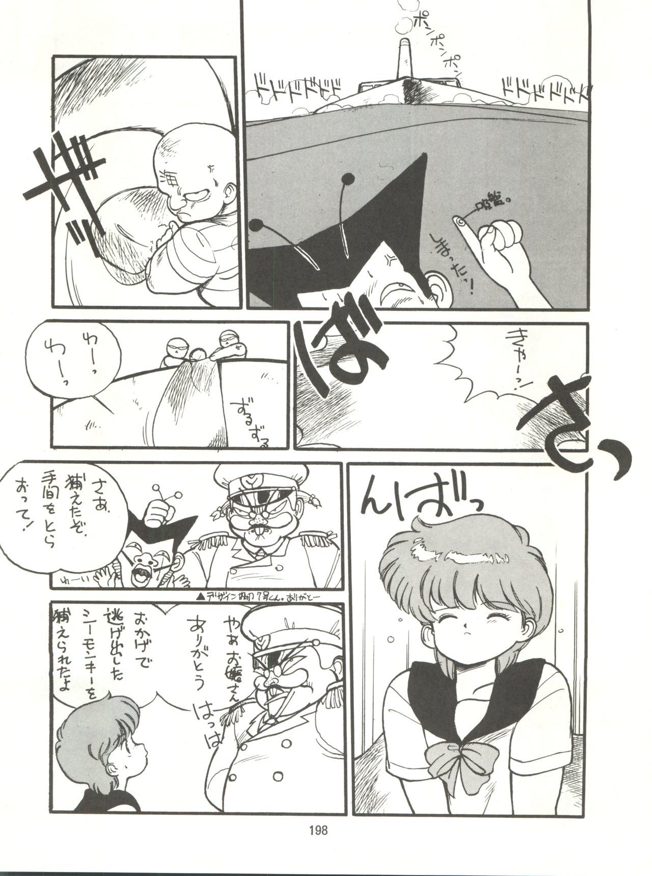 とろろいもでんせつ-天のまき
