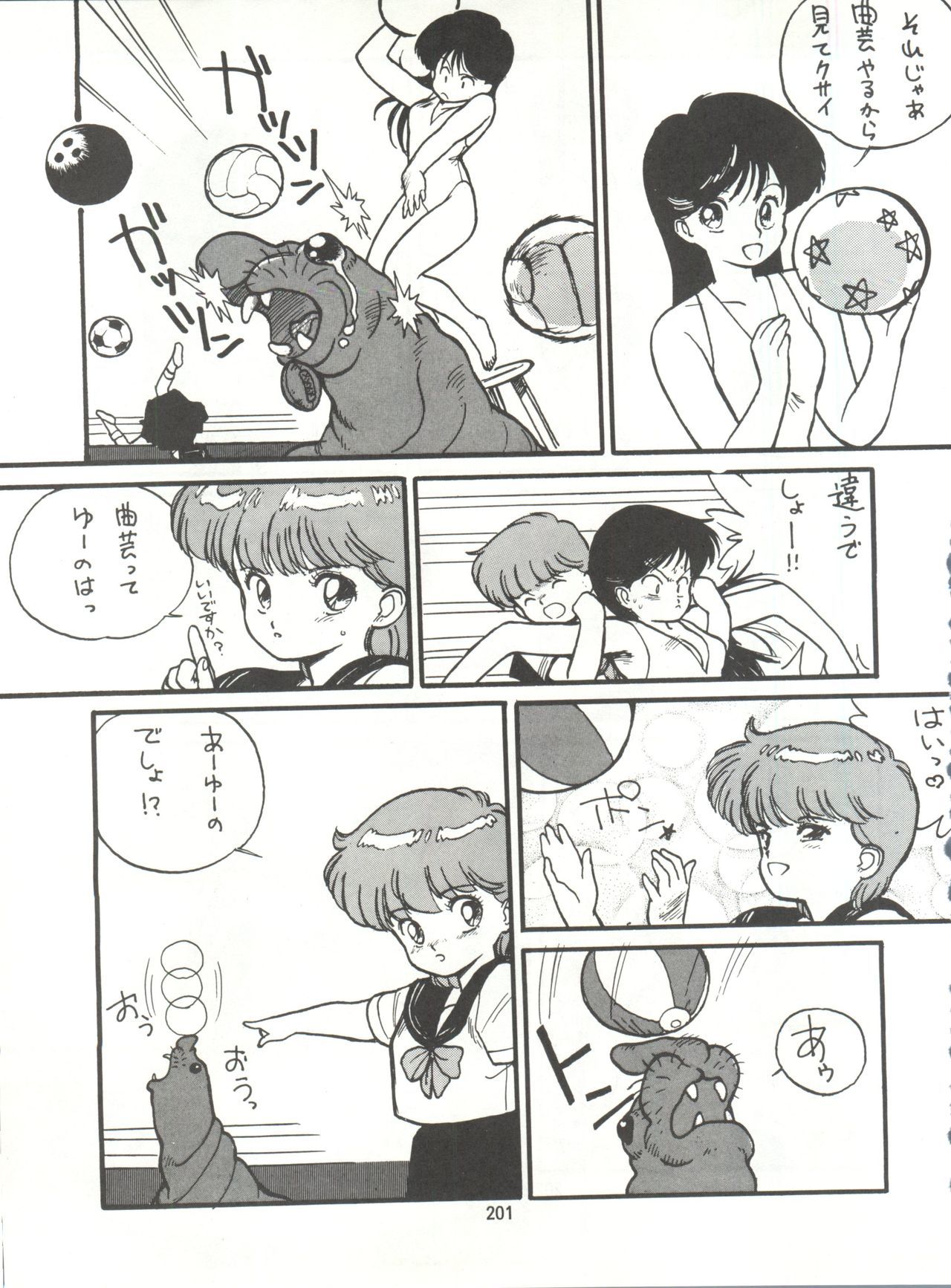 とろろいもでんせつ-天のまき