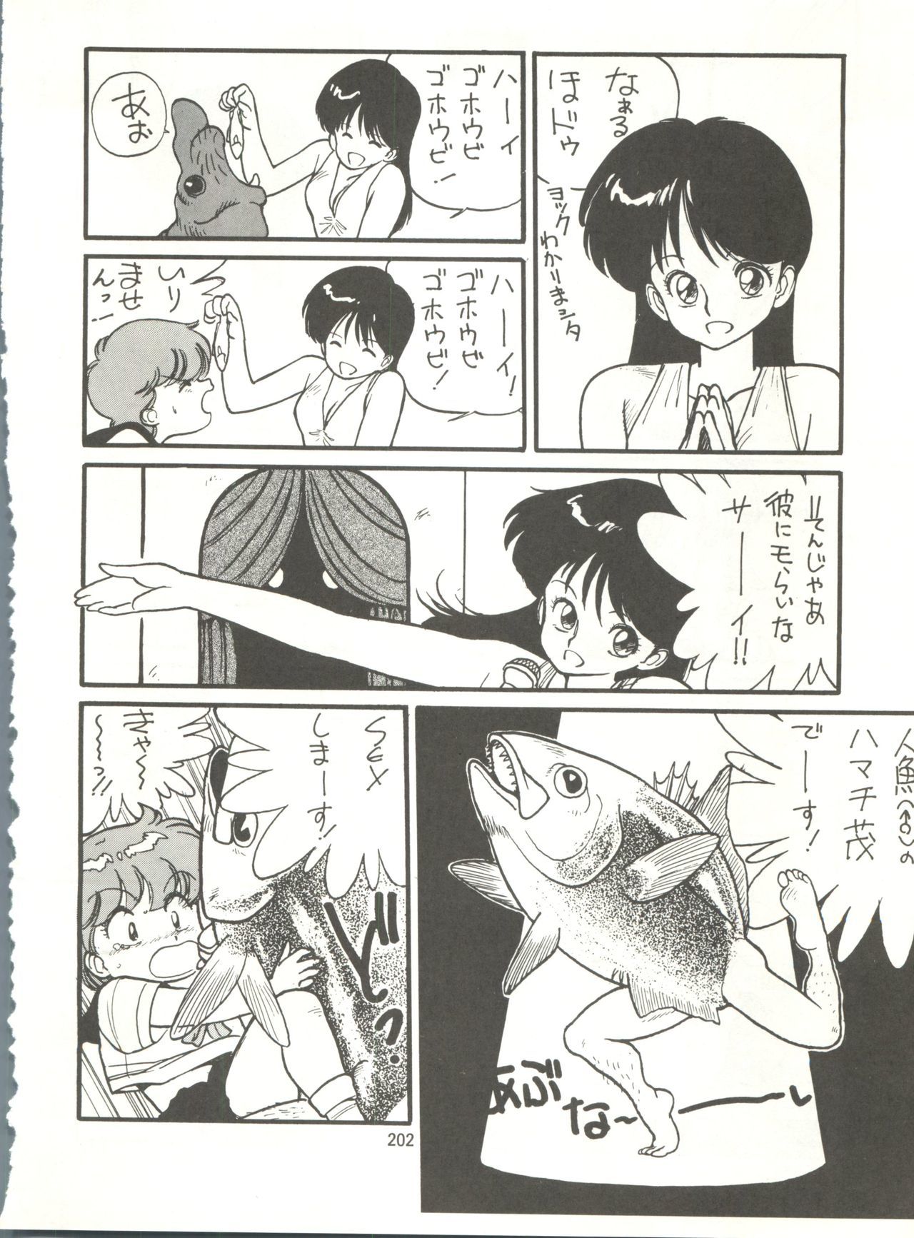 とろろいもでんせつ-天のまき