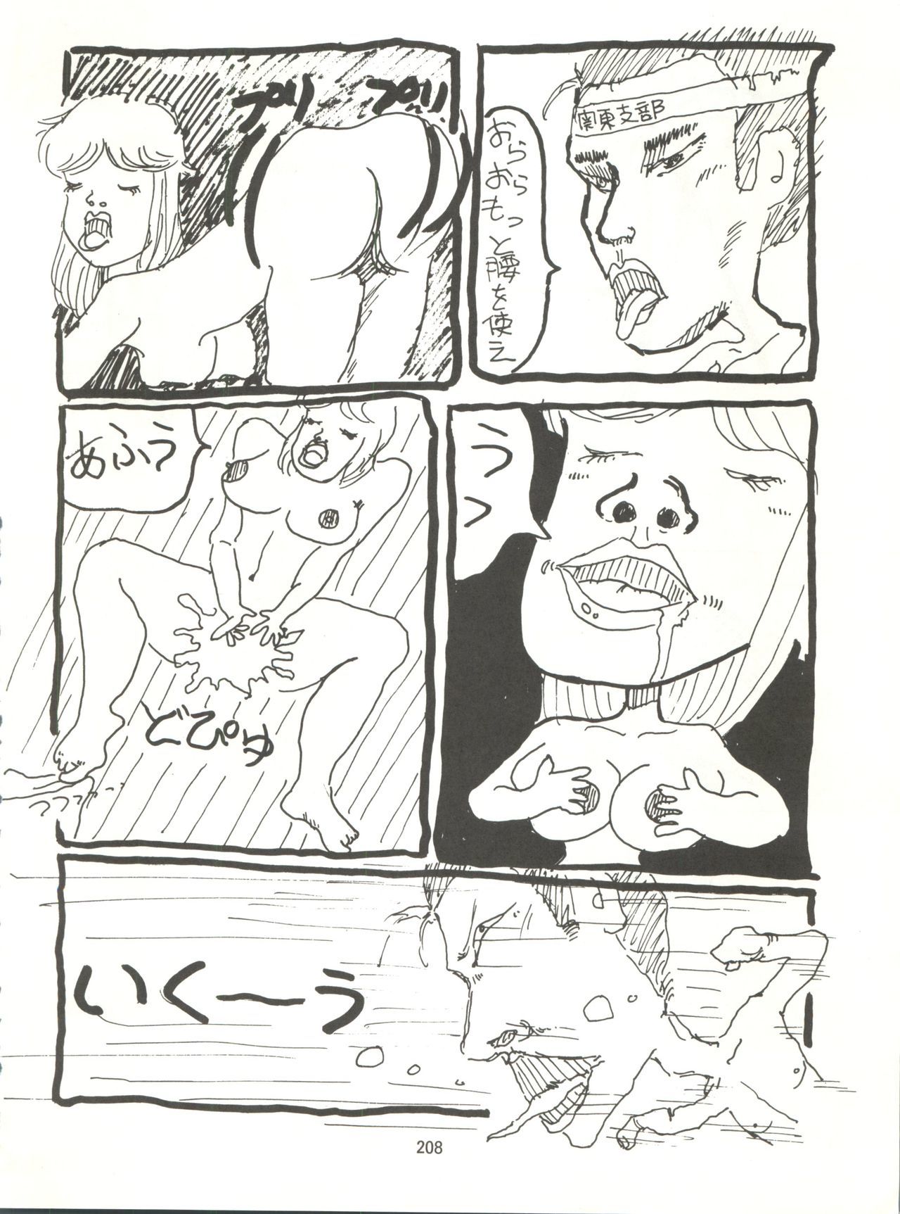 とろろいもでんせつ-天のまき