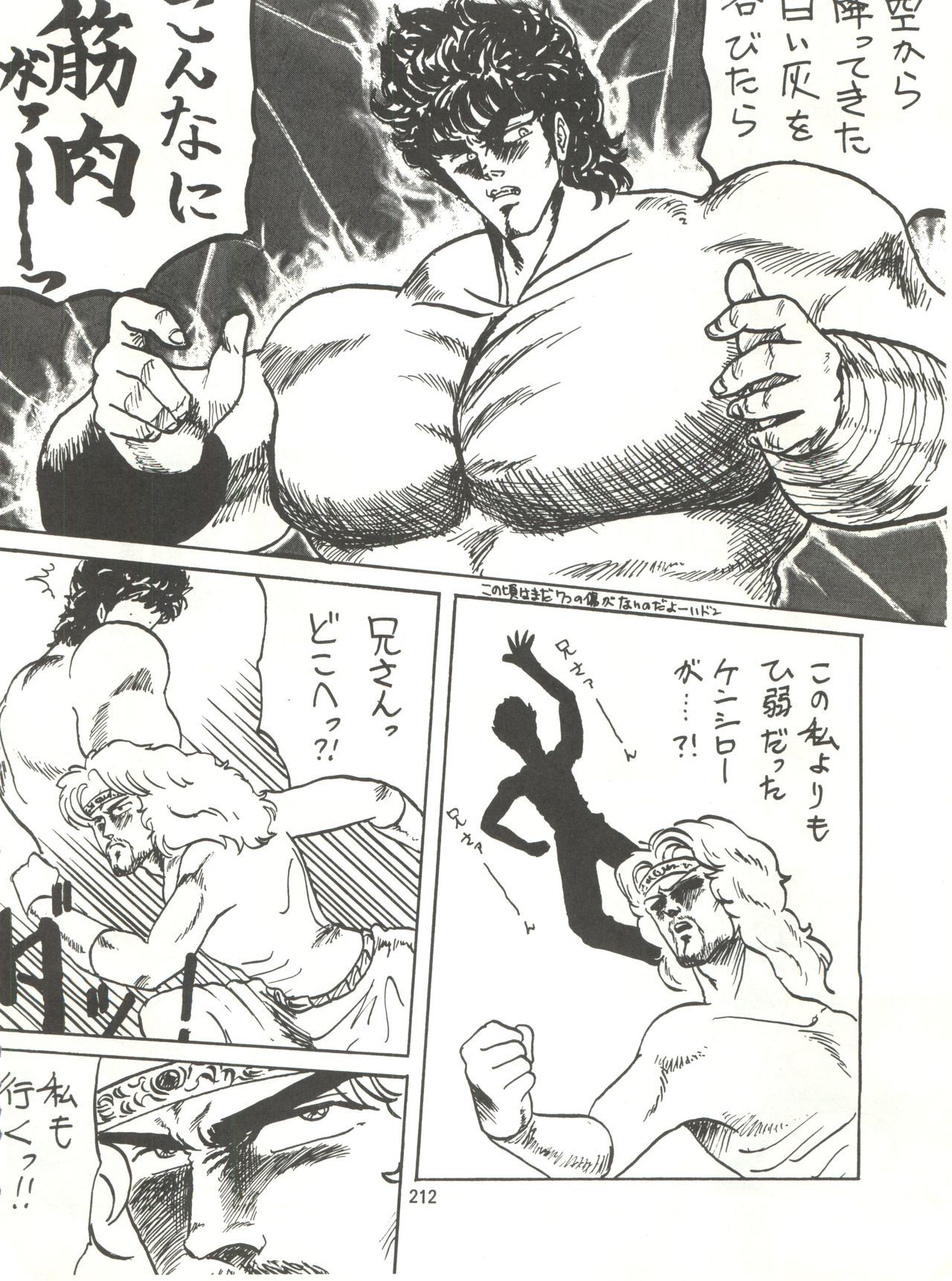 とろろいもでんせつ-天のまき