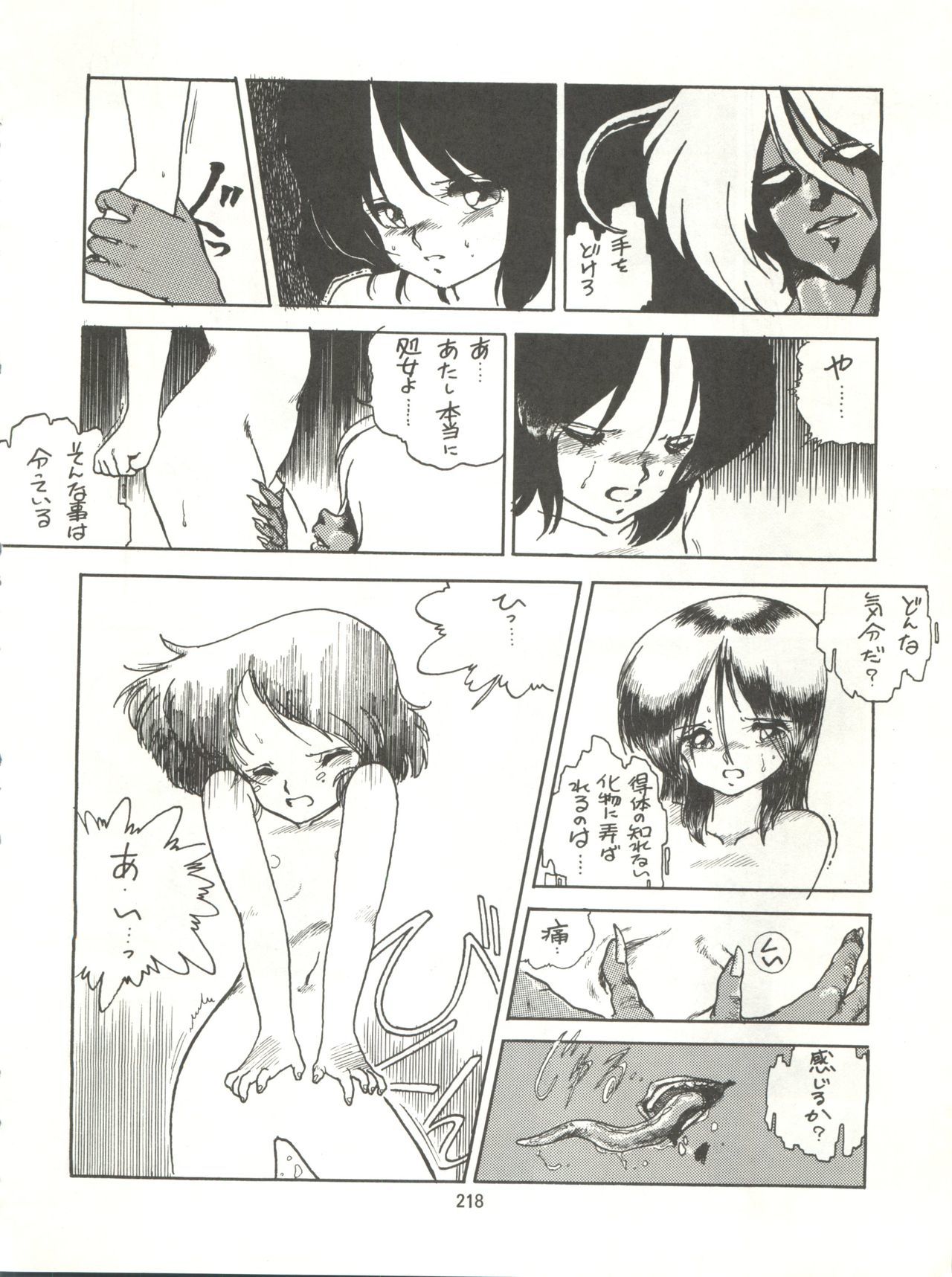 とろろいもでんせつ-天のまき