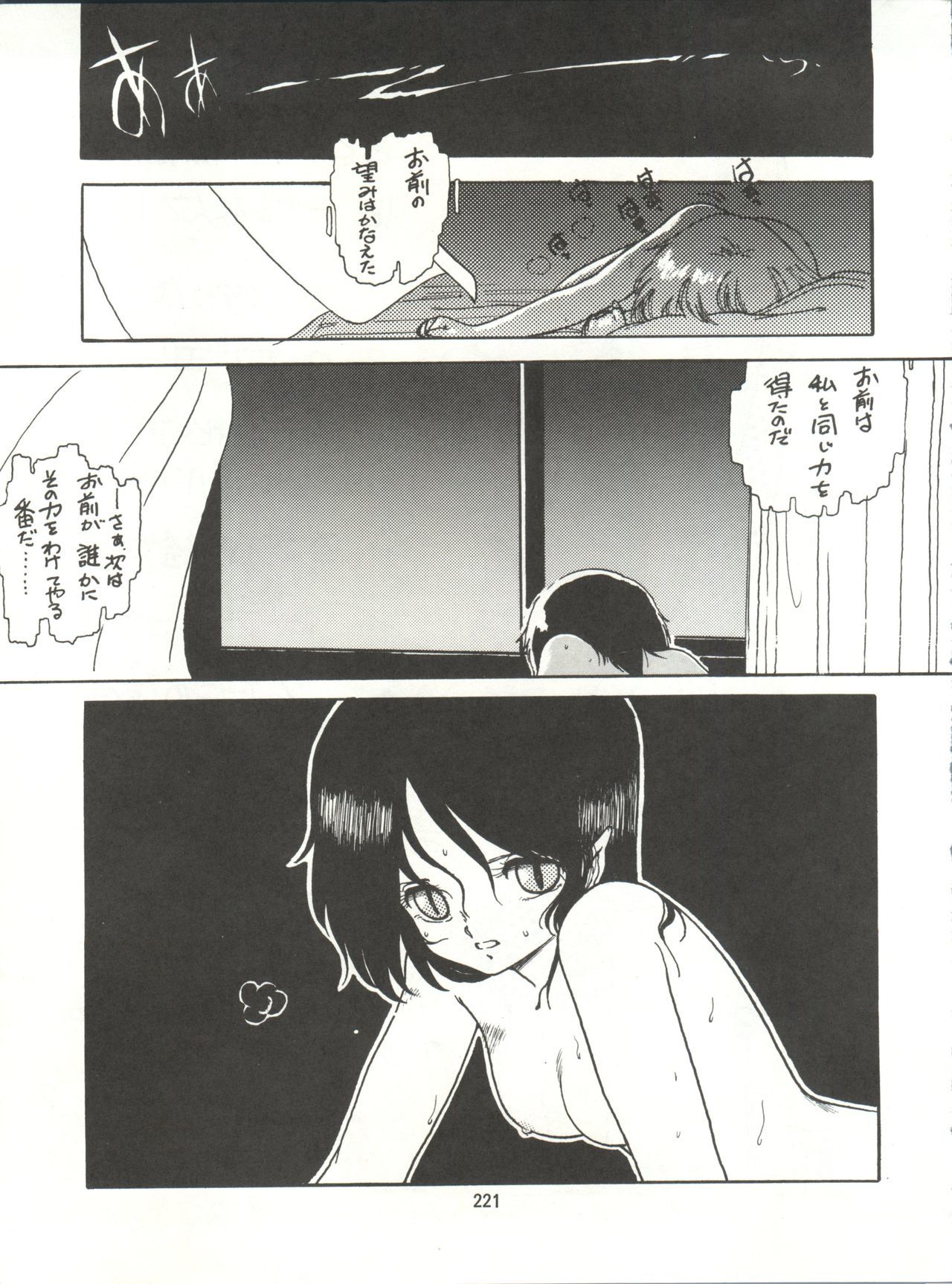 とろろいもでんせつ-天のまき