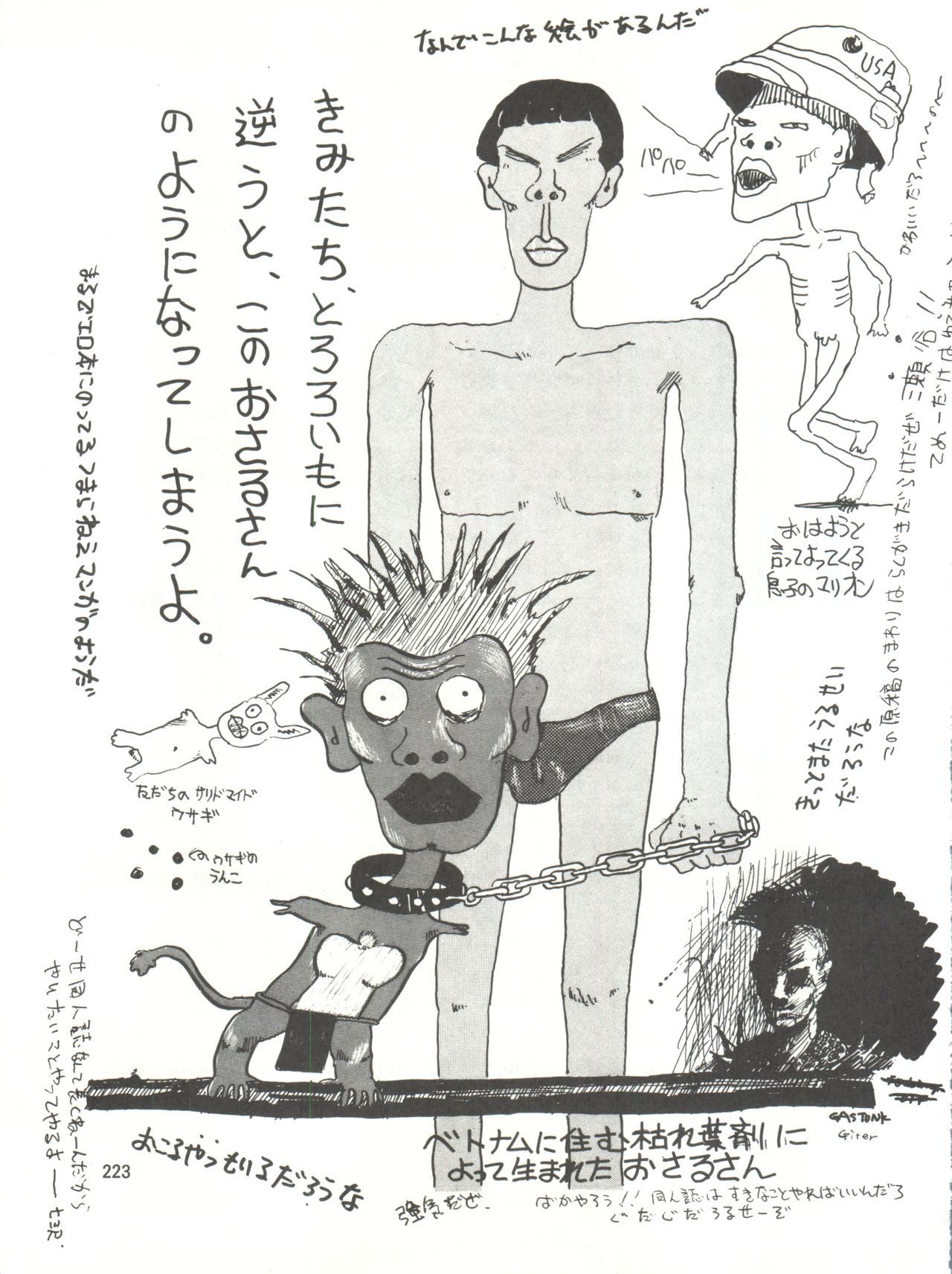 とろろいもでんせつ-天のまき