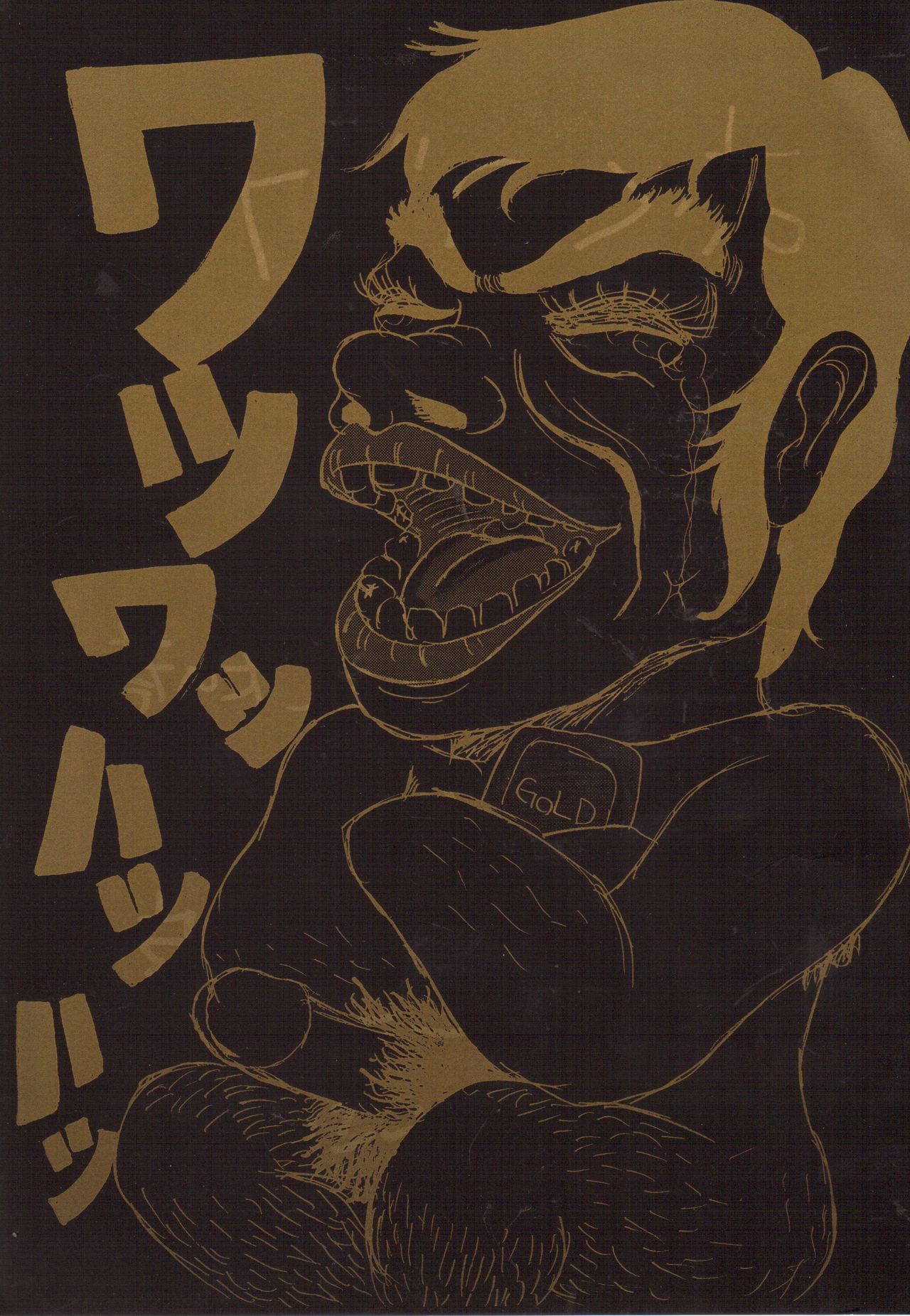 とろろいもでんせつ-天のまき