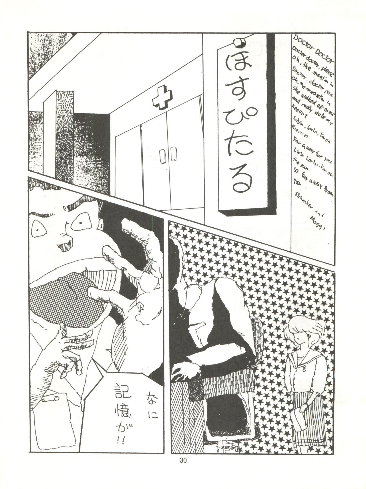とろろいもでんせつ-天のまき