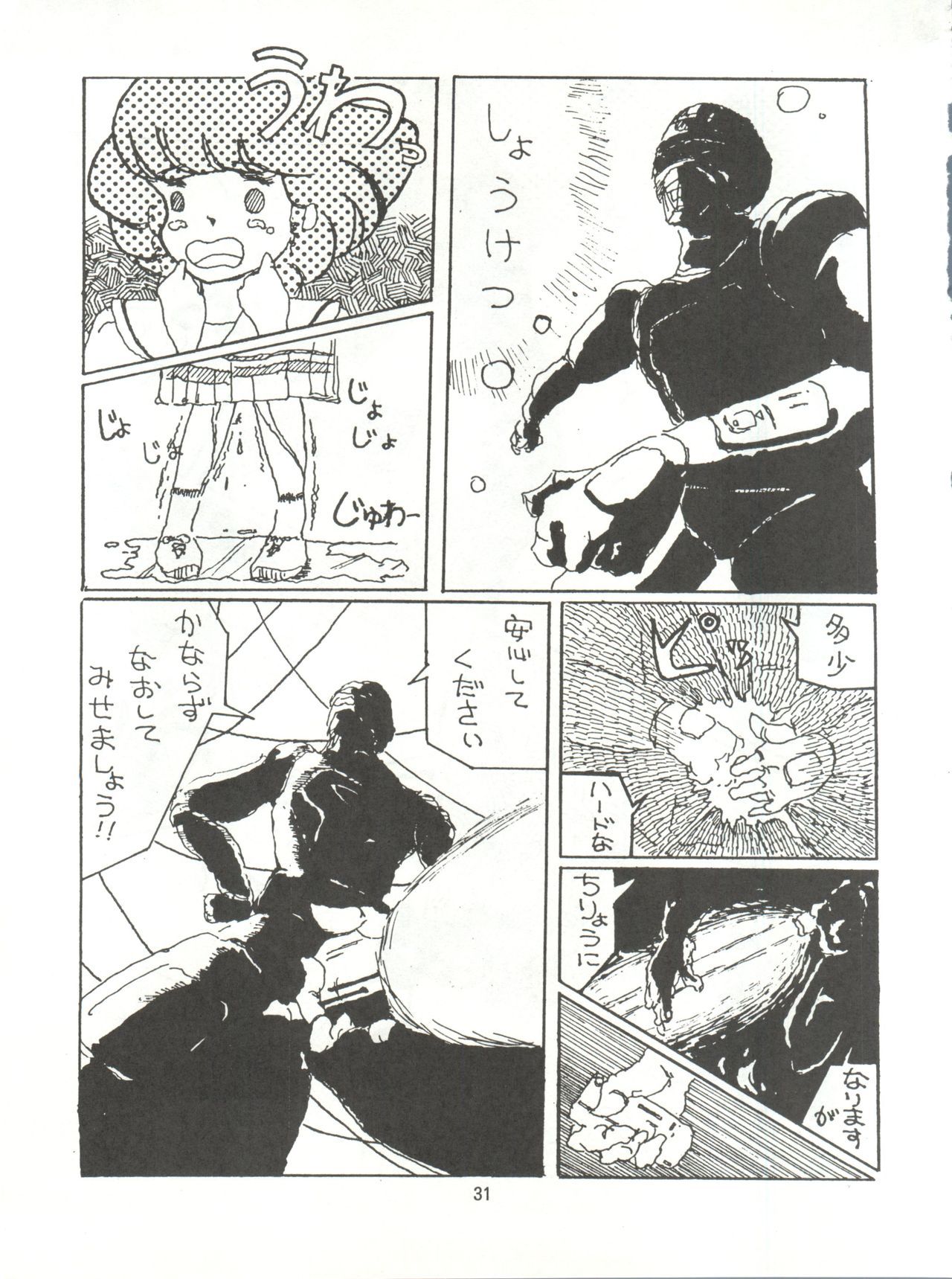 とろろいもでんせつ-天のまき