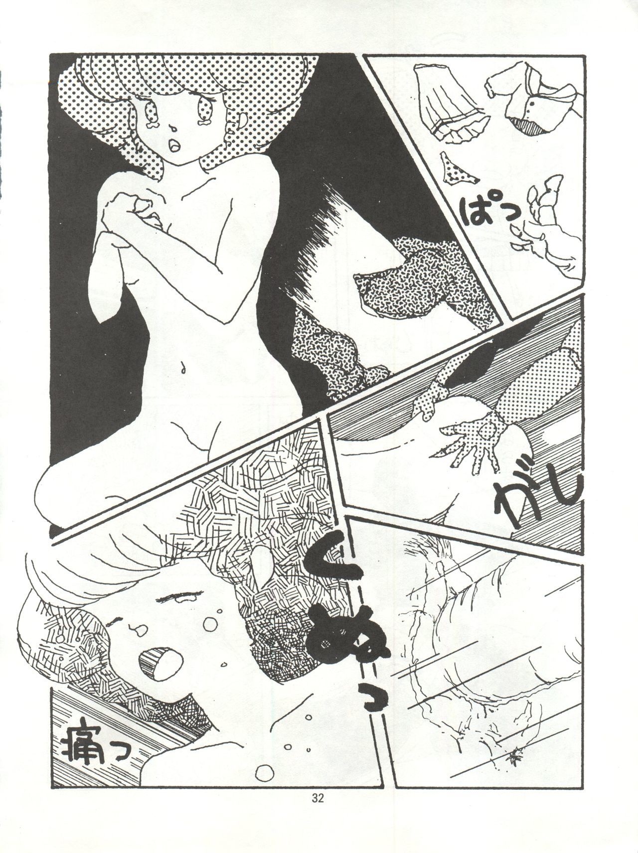 とろろいもでんせつ-天のまき